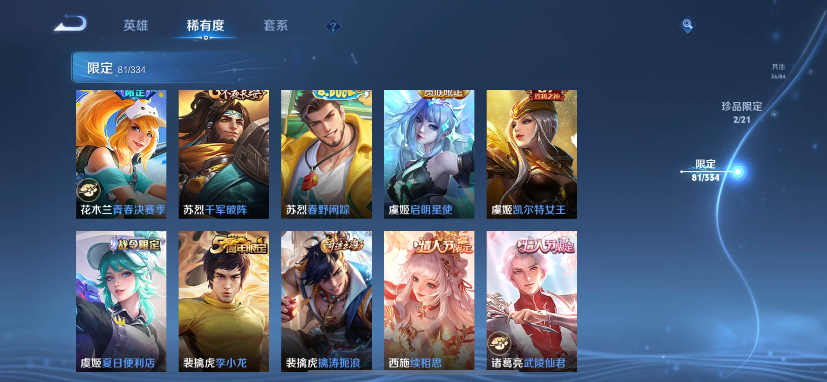 WZCMW3232545王者荣耀账号详情图16