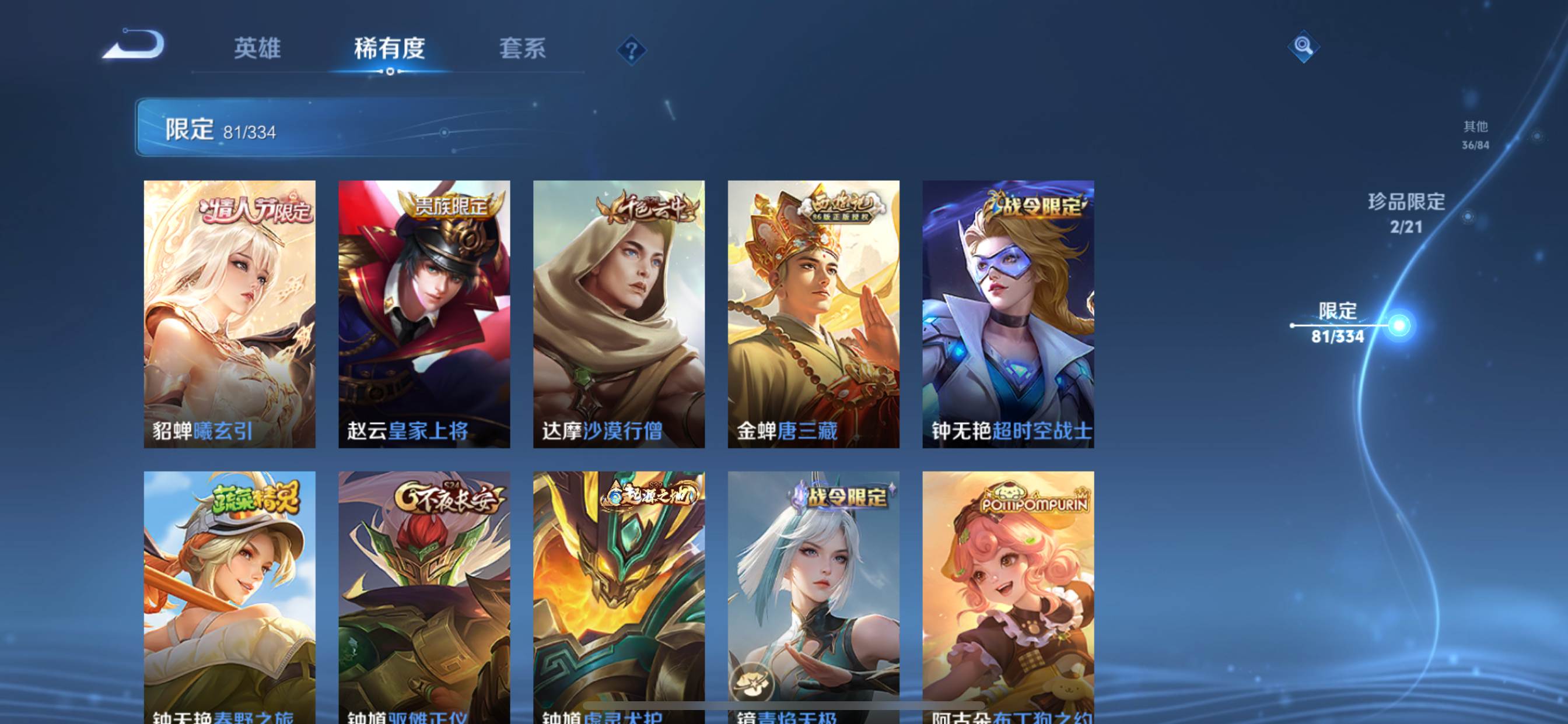 WZCMW3232545王者荣耀账号详情图17