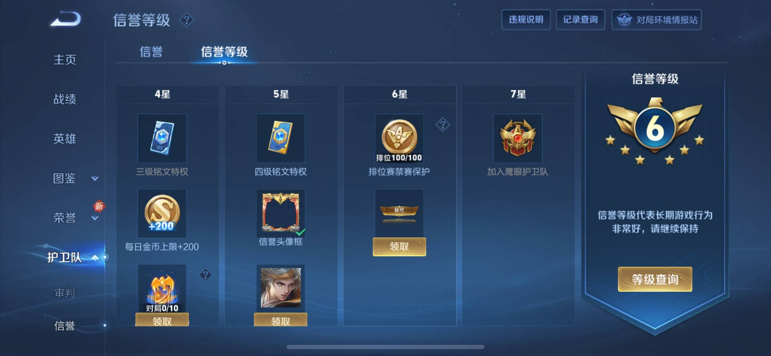 WZCMW3232545王者荣耀账号详情图21