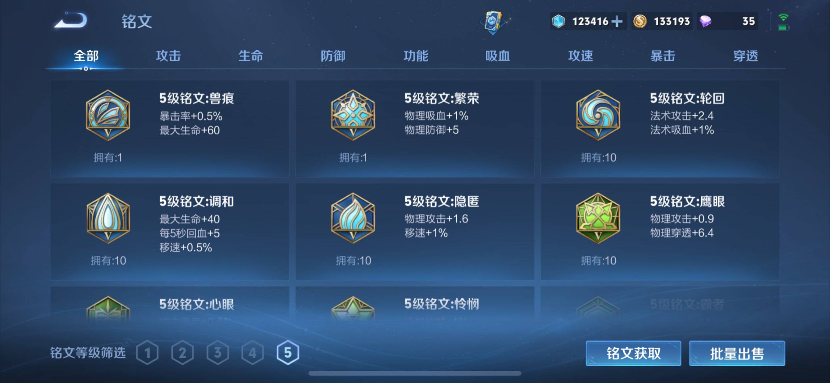 WZCMW3232545王者荣耀账号详情图25