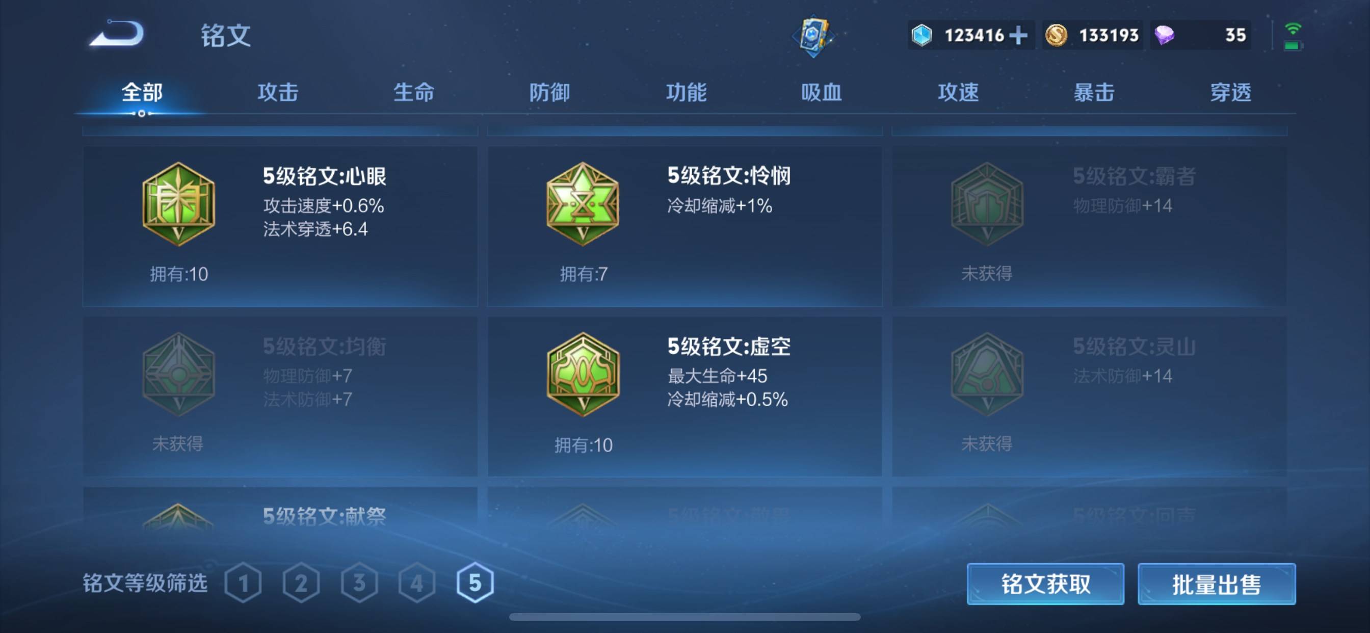 WZCMW3232545王者荣耀账号详情图26