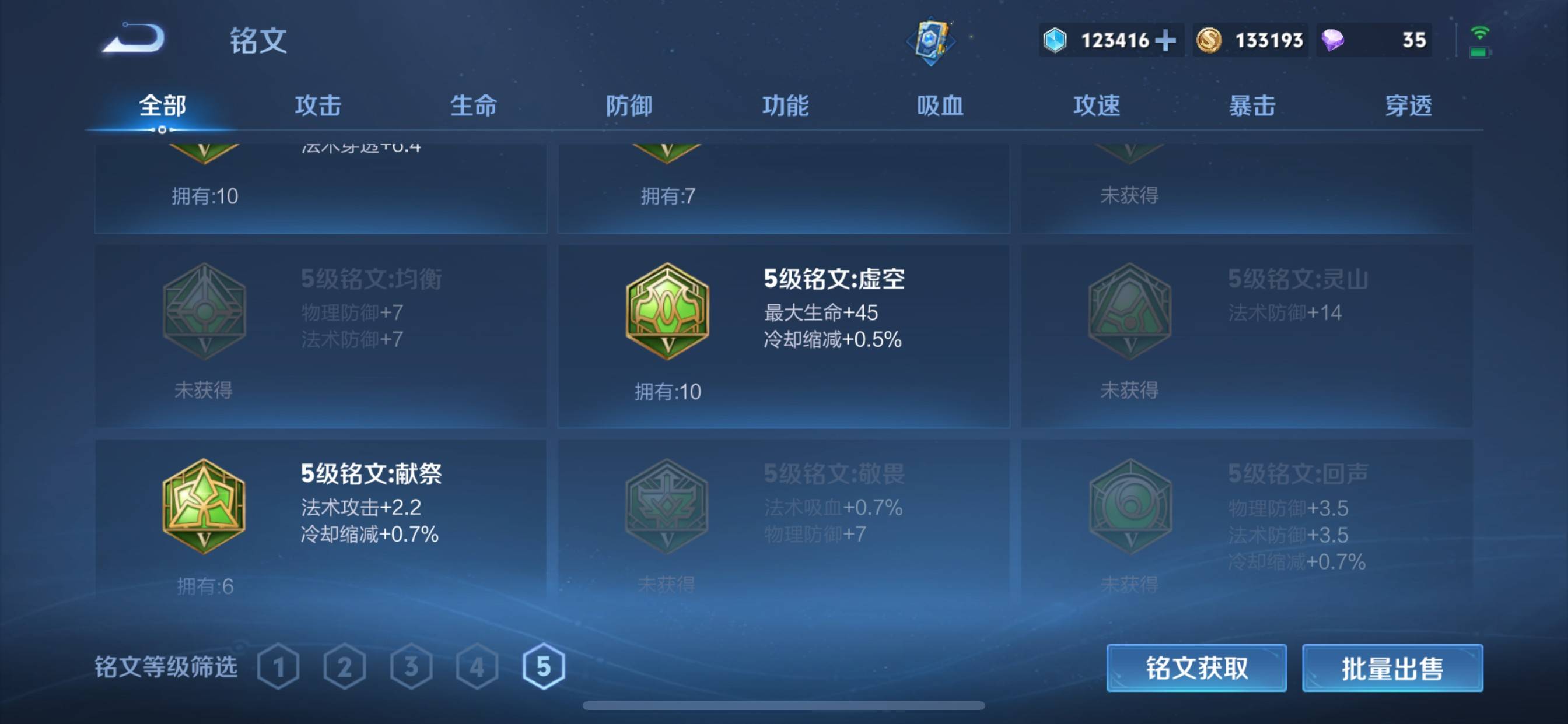 WZCMW3232545王者荣耀账号详情图27