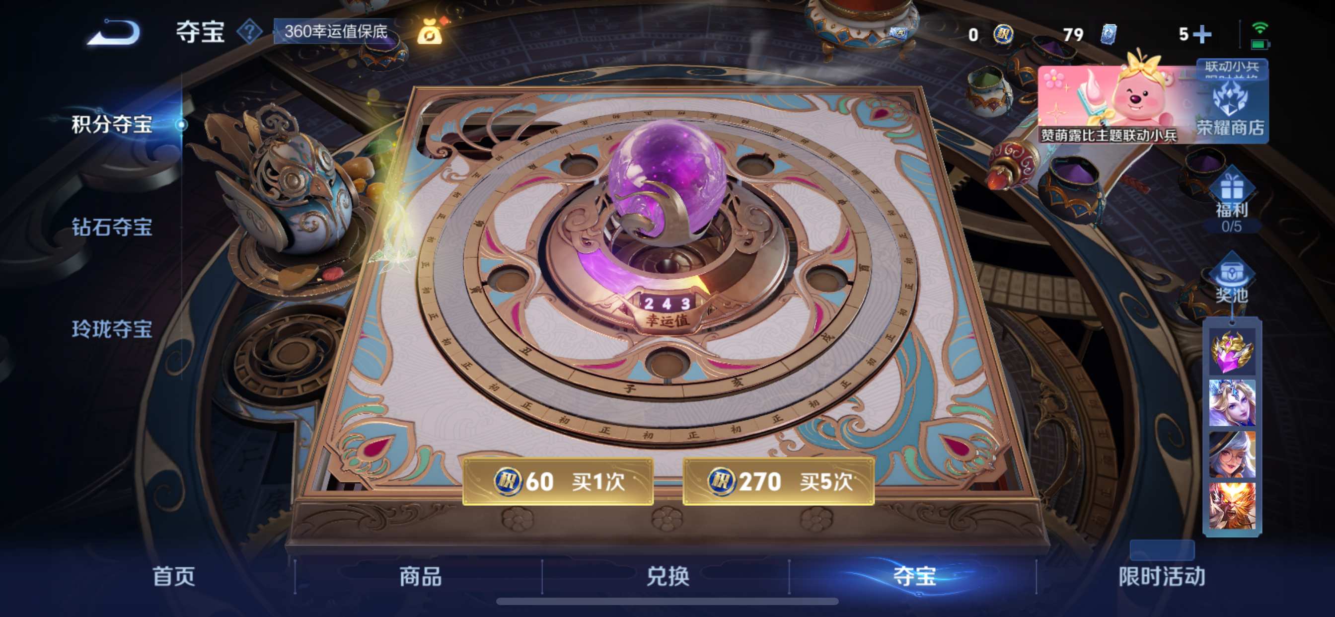 WZCMW3232545王者荣耀账号详情图29