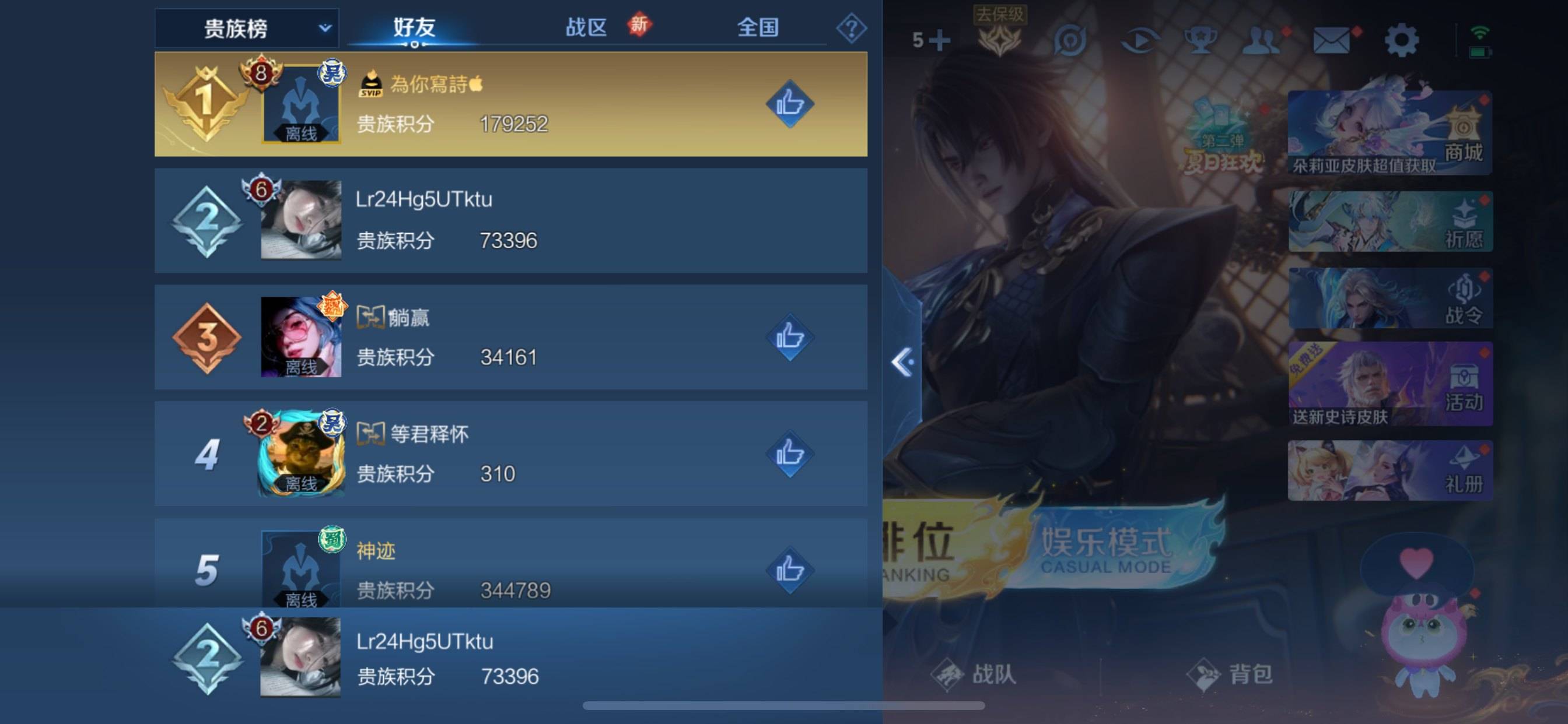 WZCMW3232545王者荣耀账号详情图31