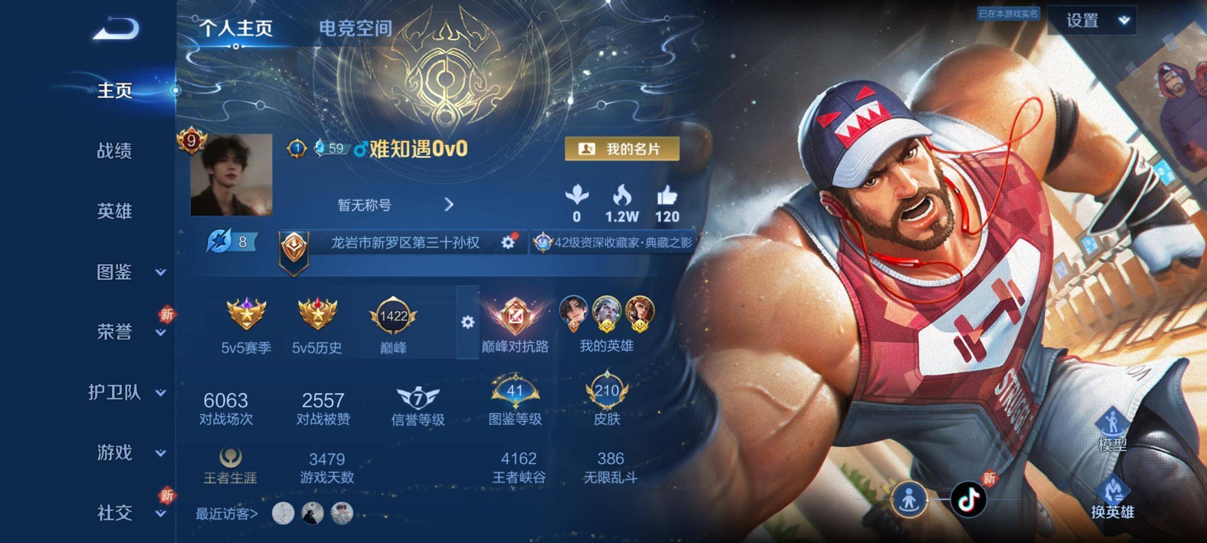 王者荣耀账号安卓QQ125英雄-210皮肤-荣耀典藏1-传说品质12-史诗品质44武则天-活力突击-海洋之心-仲夏夜之梦