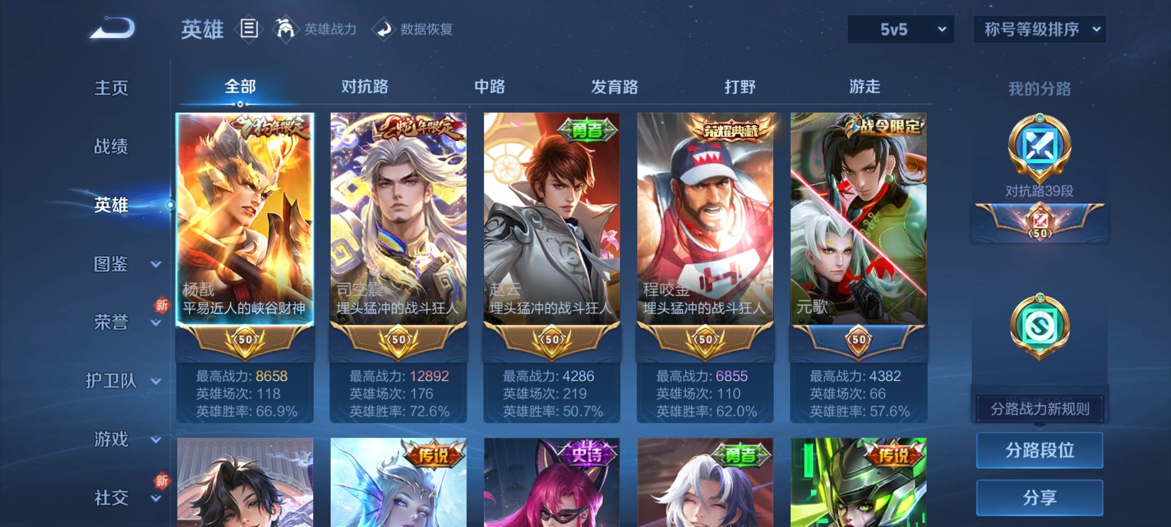 WZCMW3234932王者荣耀账号详情图3 WZCMW3234932王者荣耀账号详情图3
