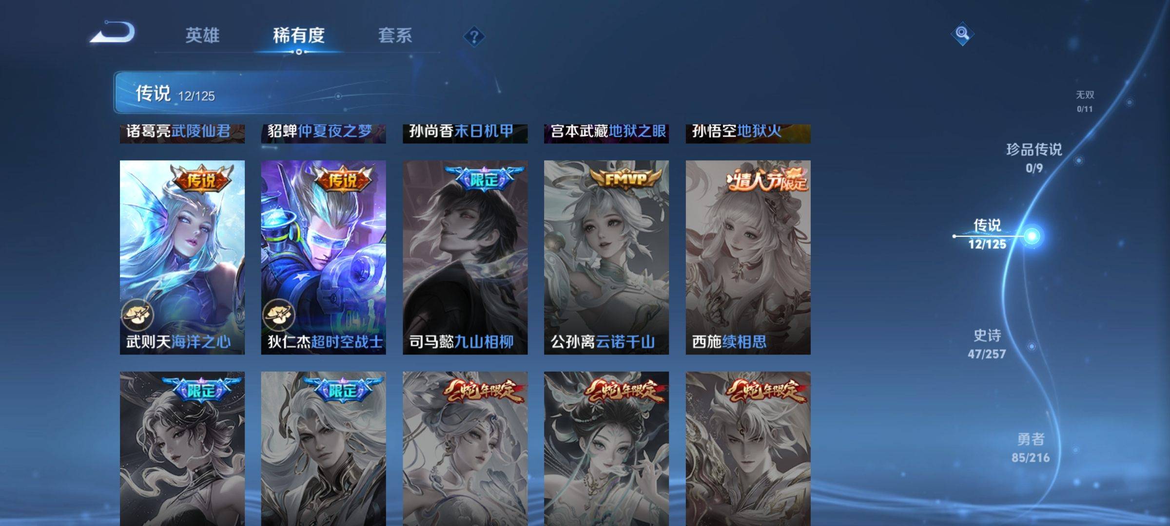 WZCMW3234932王者荣耀账号详情图8 WZCMW3234932王者荣耀账号详情图8