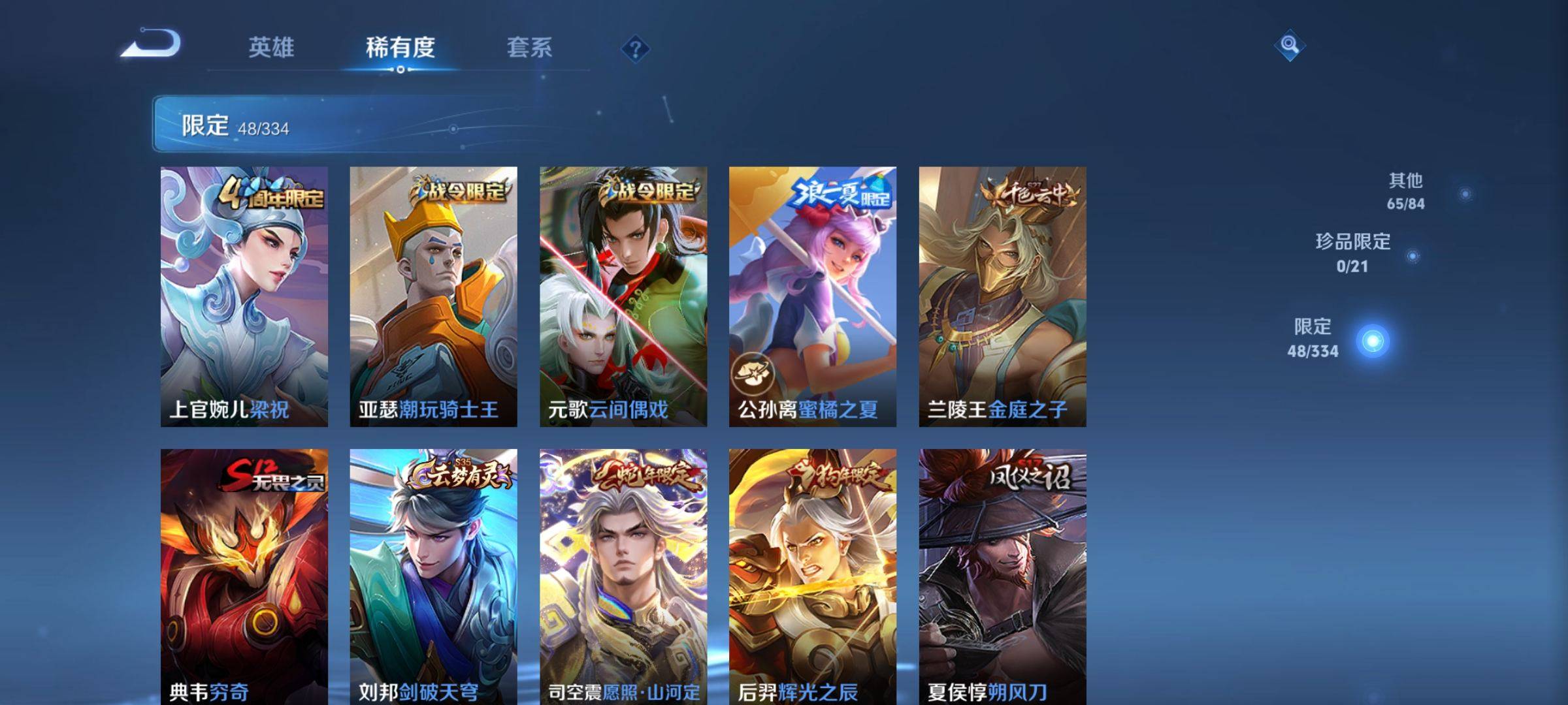 WZCMW3234932王者荣耀账号详情图9 WZCMW3234932王者荣耀账号详情图9