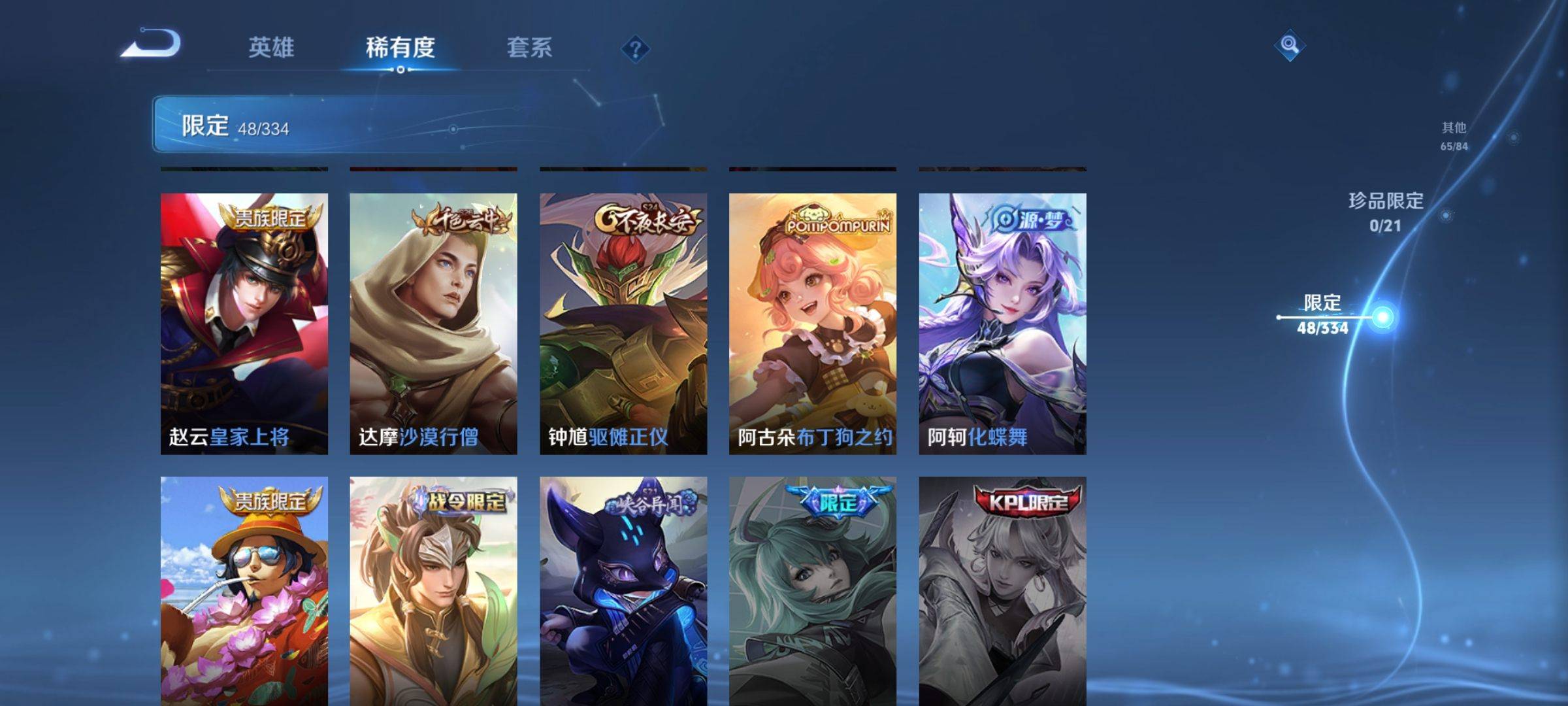 WZCMW3234932王者荣耀账号详情图13 WZCMW3234932王者荣耀账号详情图13