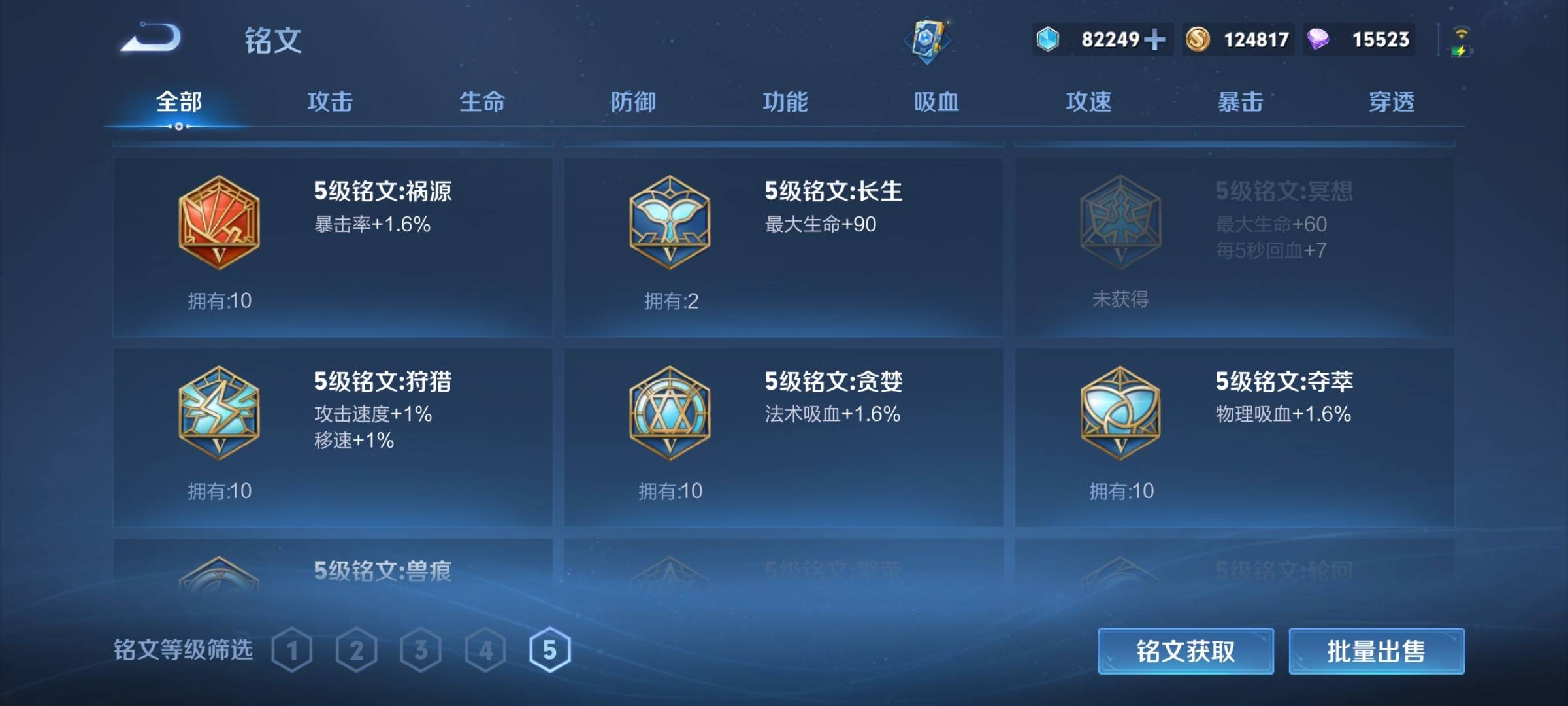 WZCMW3234932王者荣耀账号详情图18 WZCMW3234932王者荣耀账号详情图18