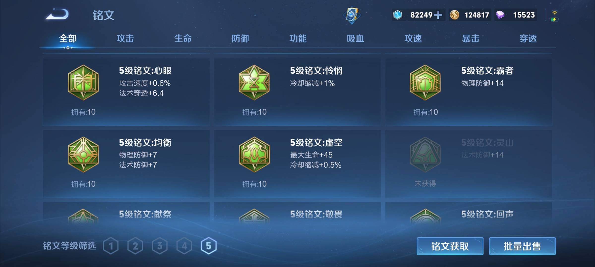 WZCMW3234932王者荣耀账号详情图20 WZCMW3234932王者荣耀账号详情图20