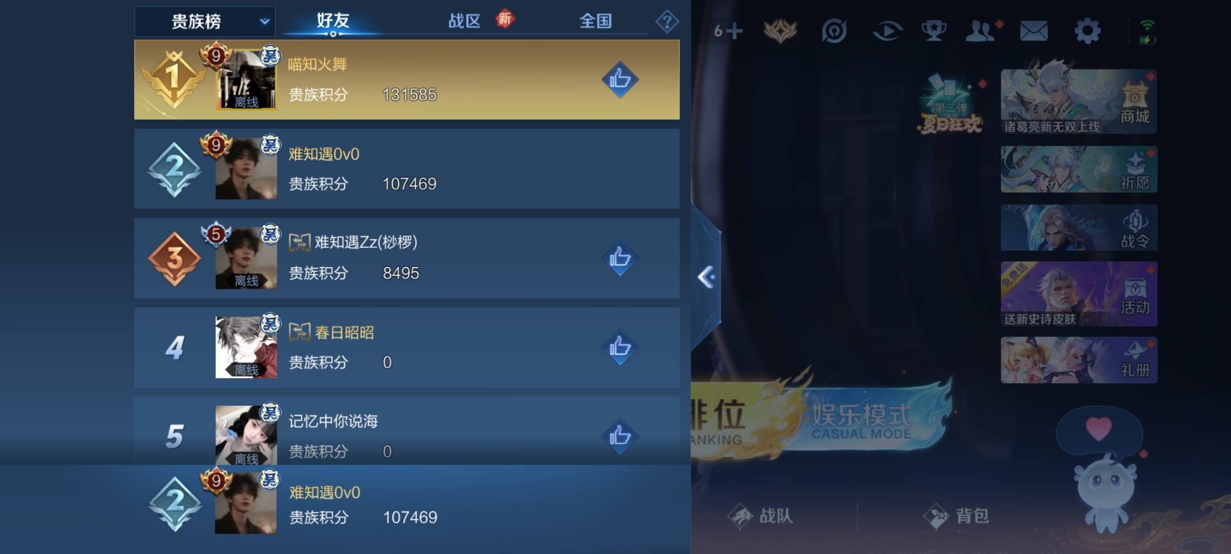 WZCMW3234932王者荣耀账号详情图24 WZCMW3234932王者荣耀账号详情图24