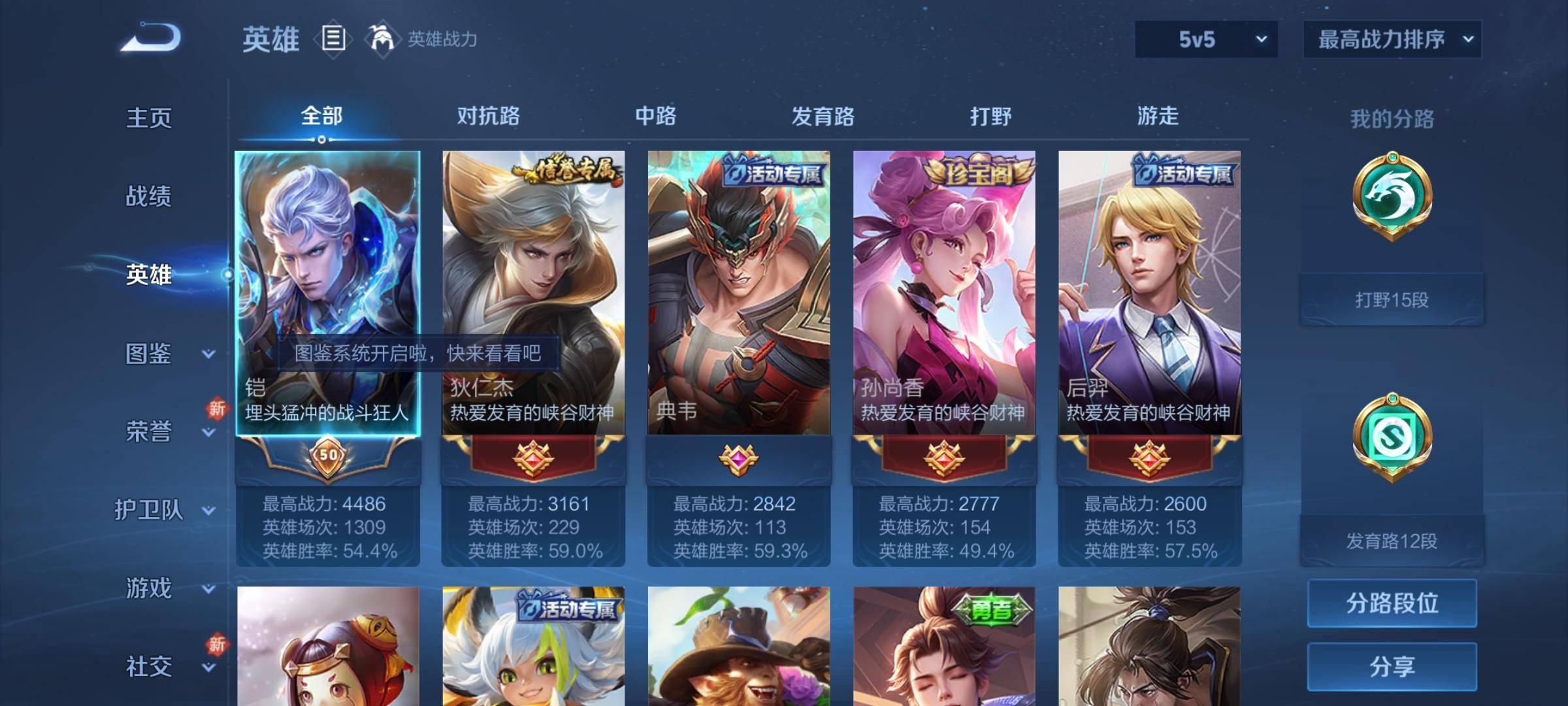 WZCMW3232541王者荣耀账号详情图3 WZCMW3232541王者荣耀账号详情图3
