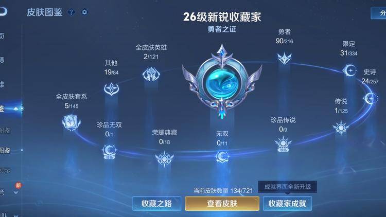 WZCMW3232541王者荣耀账号详情图5 WZCMW3232541王者荣耀账号详情图5