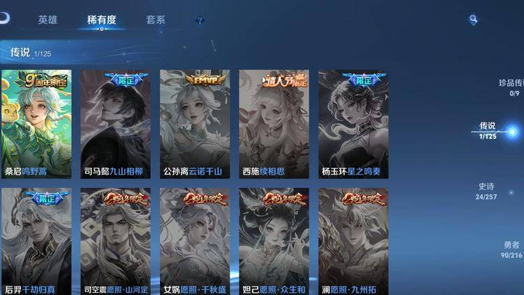 WZCMW3232541王者荣耀账号详情图6 WZCMW3232541王者荣耀账号详情图6
