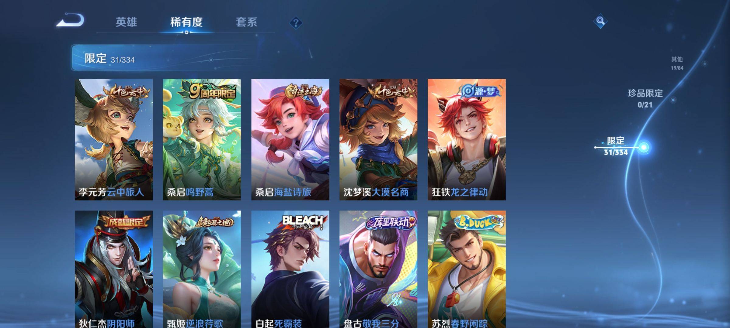 WZCMW3232541王者荣耀账号详情图8 WZCMW3232541王者荣耀账号详情图8
