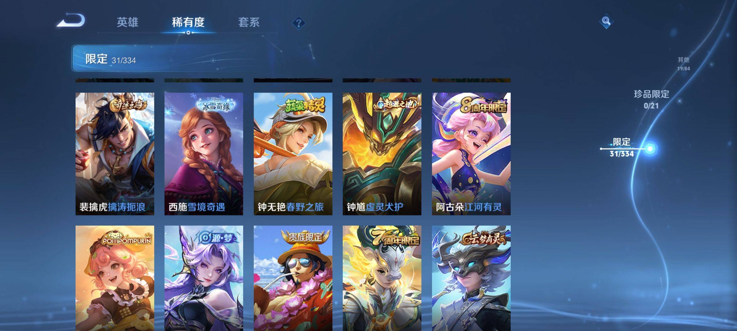 WZCMW3232541王者荣耀账号详情图9 WZCMW3232541王者荣耀账号详情图9