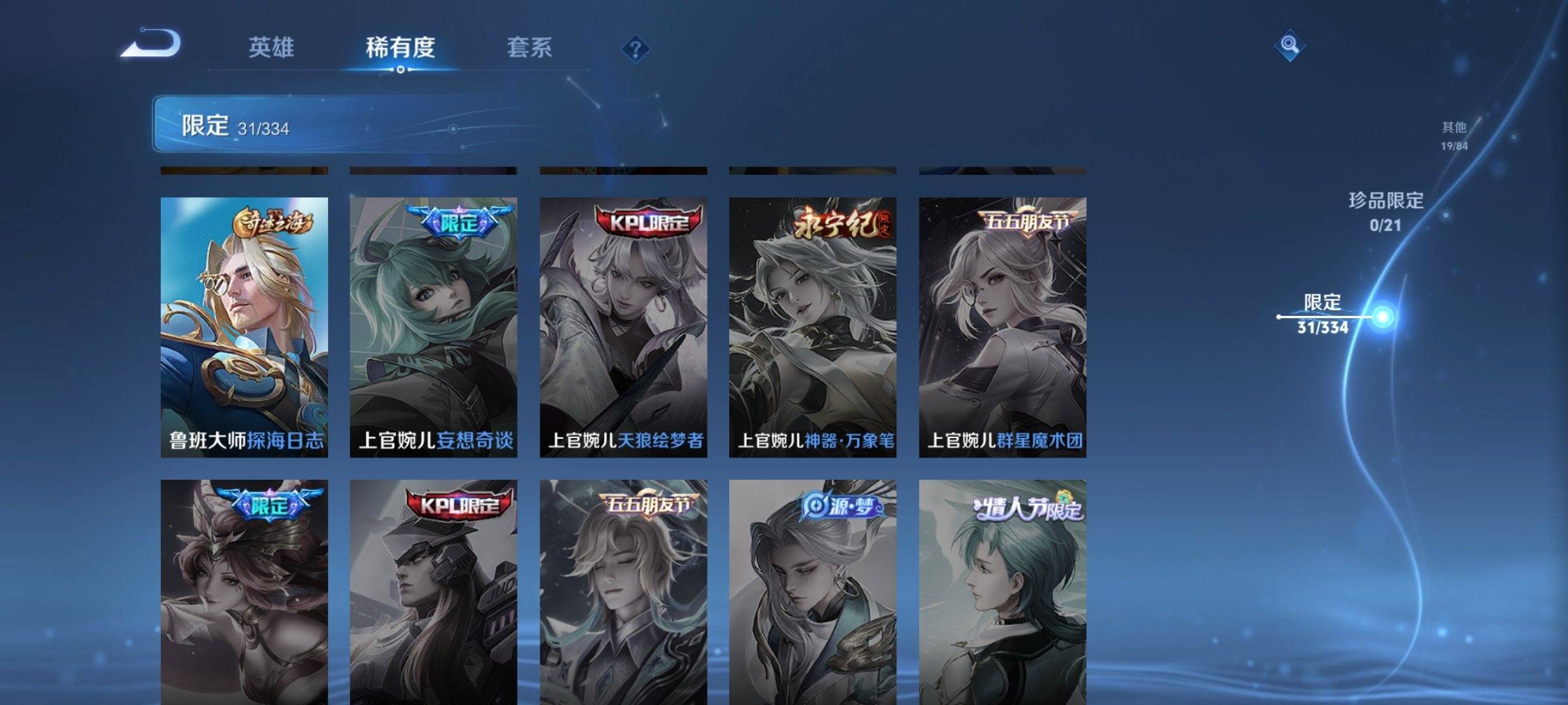 WZCMW3232541王者荣耀账号详情图10 WZCMW3232541王者荣耀账号详情图10