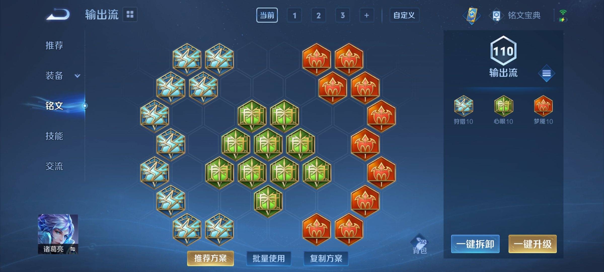 WZCMW3232541王者荣耀账号详情图15 WZCMW3232541王者荣耀账号详情图15