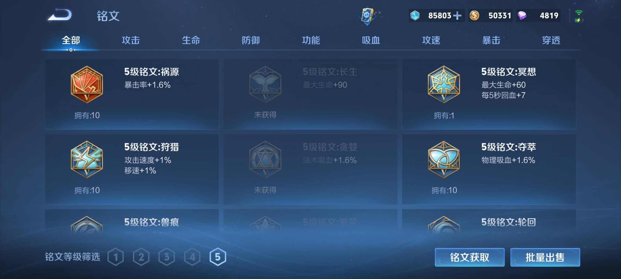 WZCMW3232541王者荣耀账号详情图17 WZCMW3232541王者荣耀账号详情图17