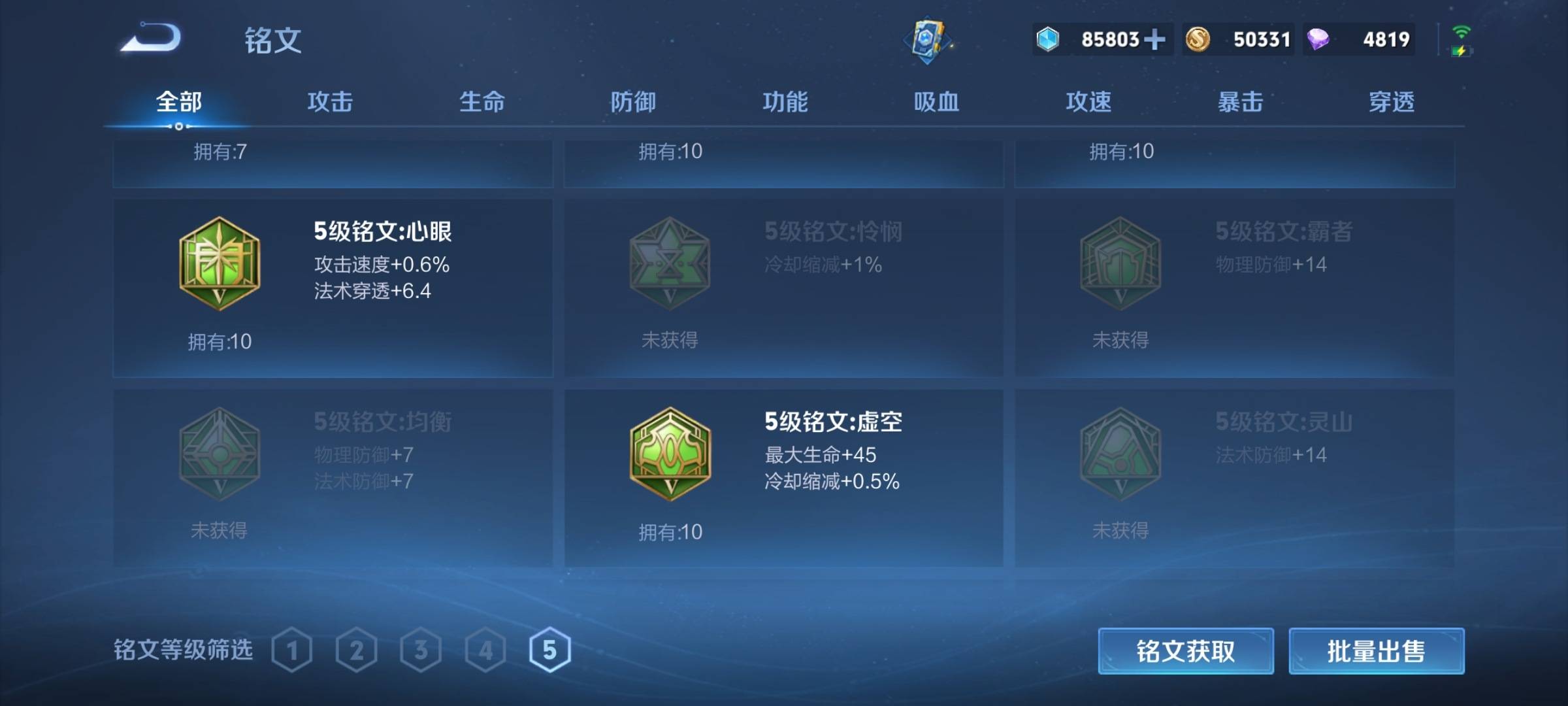WZCMW3232541王者荣耀账号详情图19 WZCMW3232541王者荣耀账号详情图19