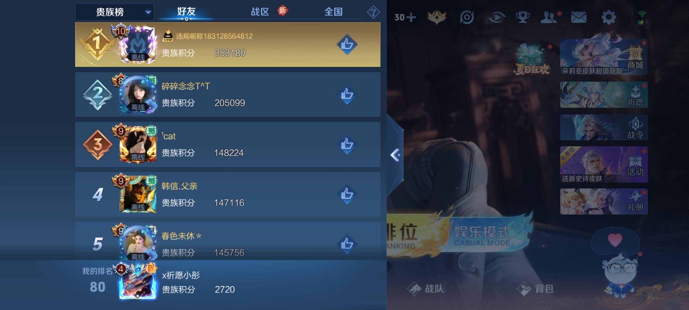WZCMW3232541王者荣耀账号详情图23 WZCMW3232541王者荣耀账号详情图23