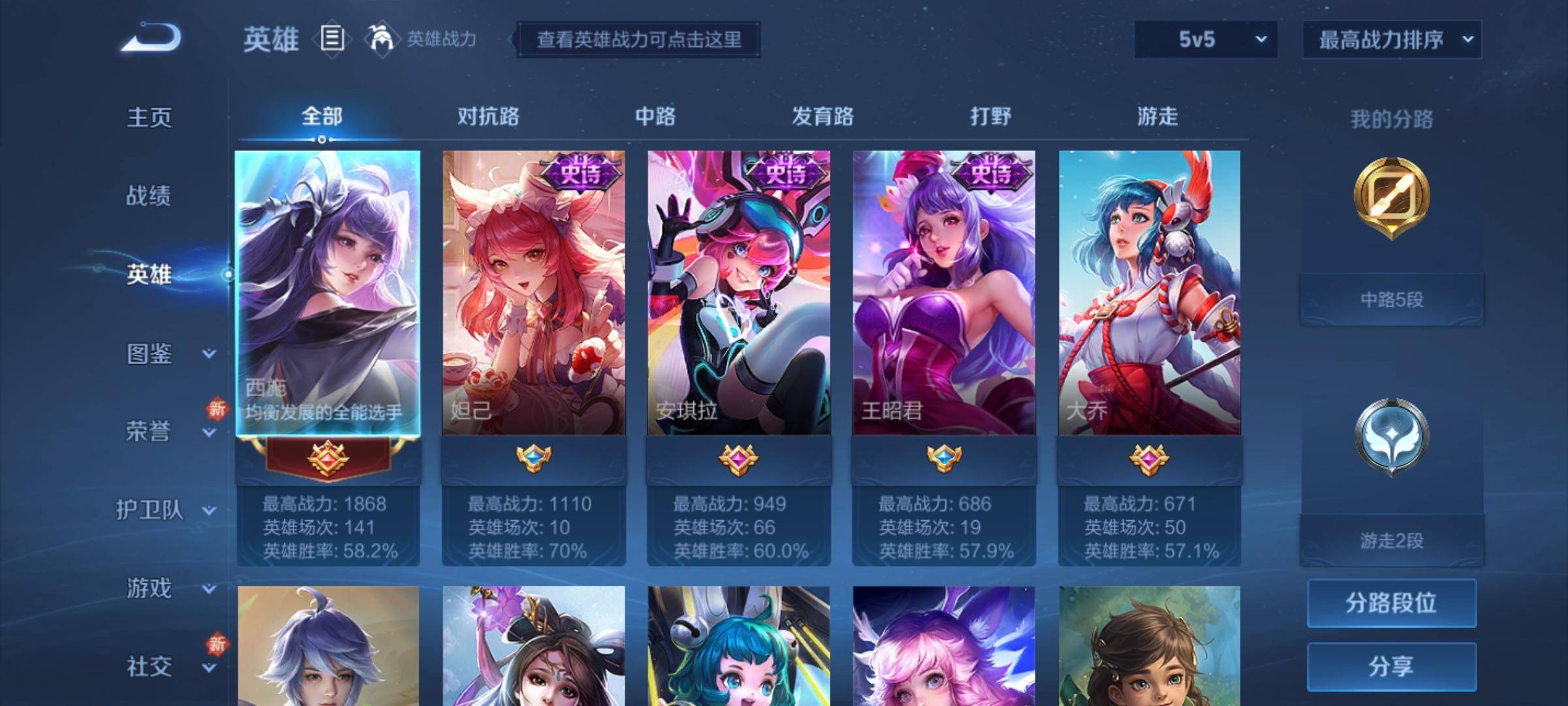 WZCMW3232489王者荣耀账号详情图3 WZCMW3232489王者荣耀账号详情图3