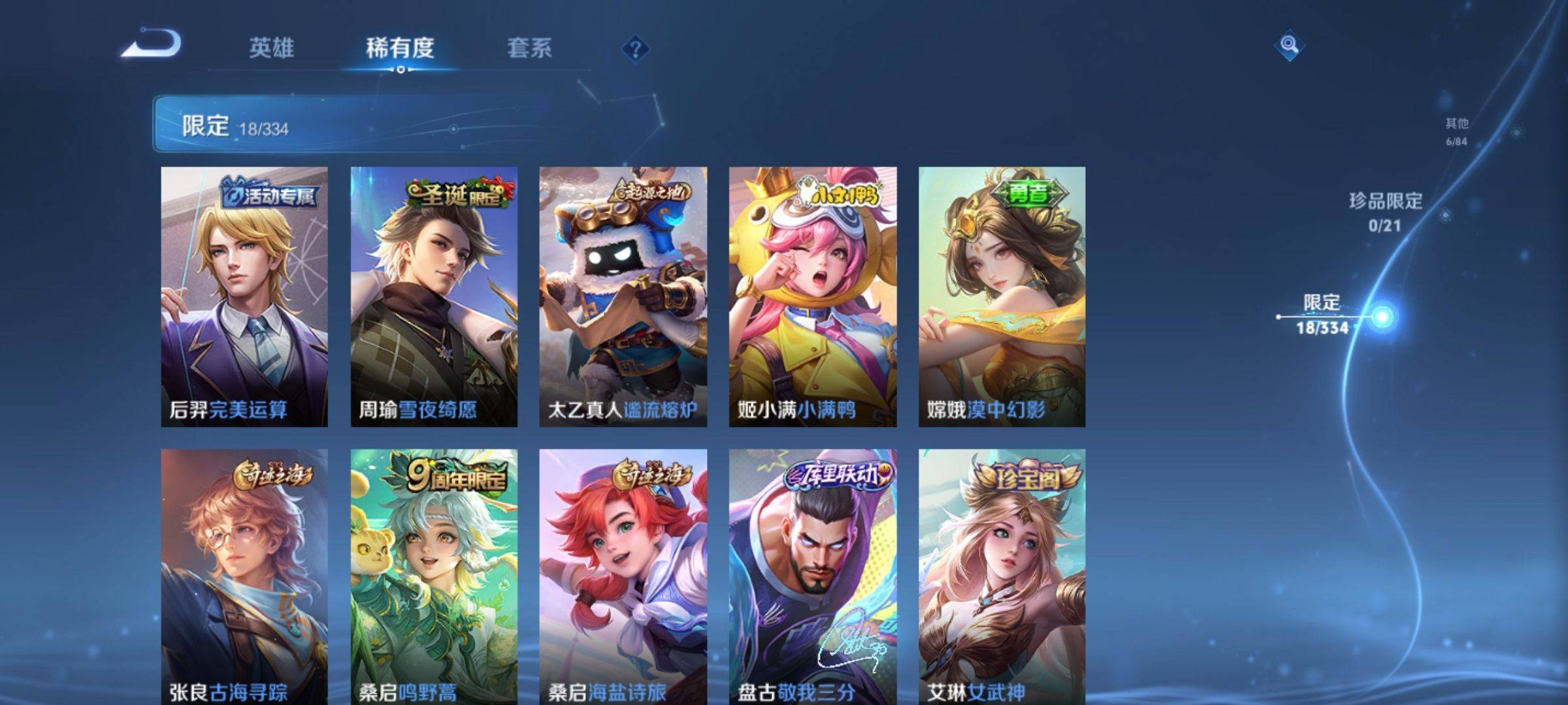 WZCMW3232489王者荣耀账号详情图7 WZCMW3232489王者荣耀账号详情图7