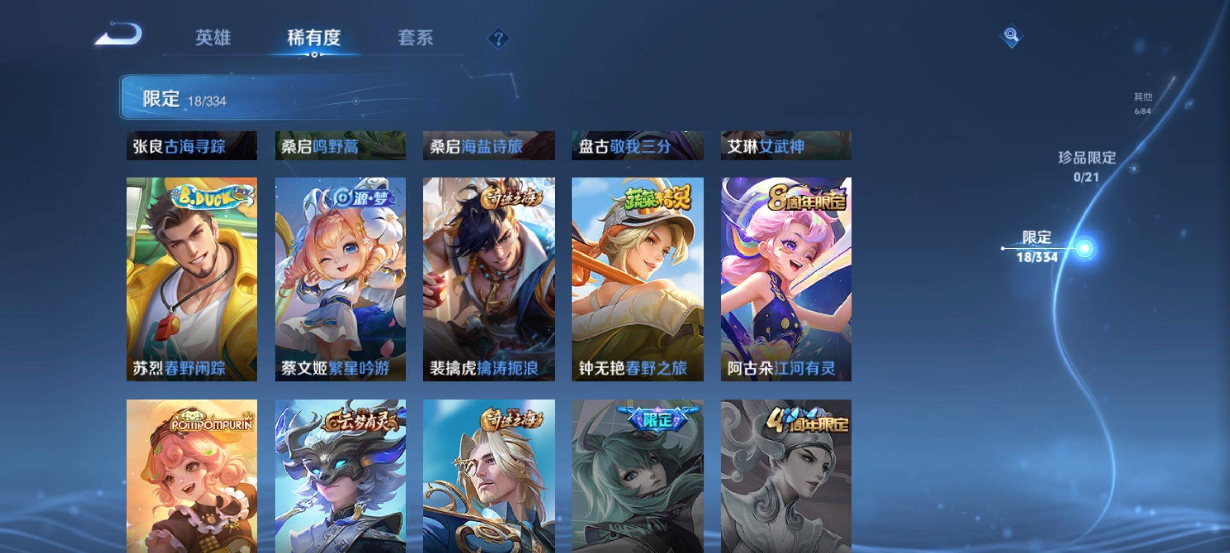 WZCMW3232489王者荣耀账号详情图8 WZCMW3232489王者荣耀账号详情图8