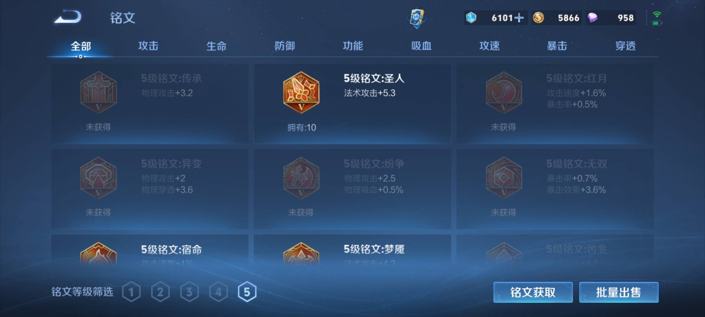 WZCMW3232489王者荣耀账号详情图12 WZCMW3232489王者荣耀账号详情图12