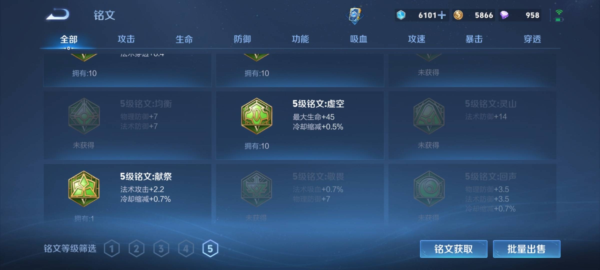 WZCMW3232489王者荣耀账号详情图16 WZCMW3232489王者荣耀账号详情图16
