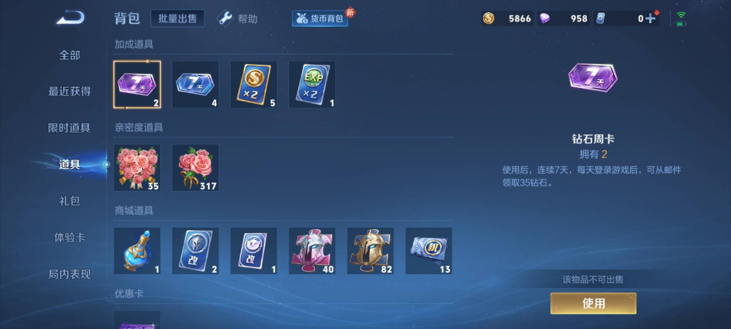 WZCMW3232489王者荣耀账号详情图17 WZCMW3232489王者荣耀账号详情图17