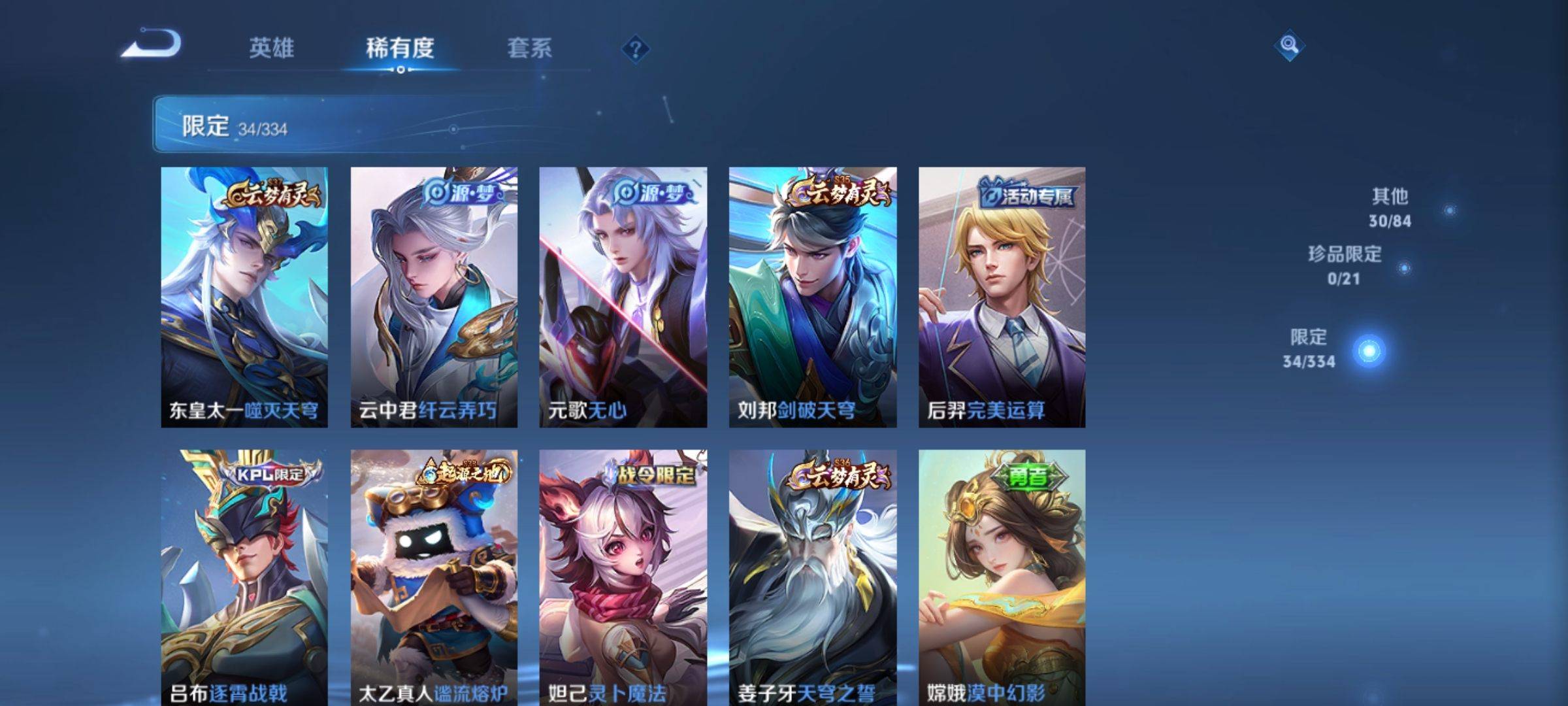 WZCMW3247749王者荣耀账号详情图6