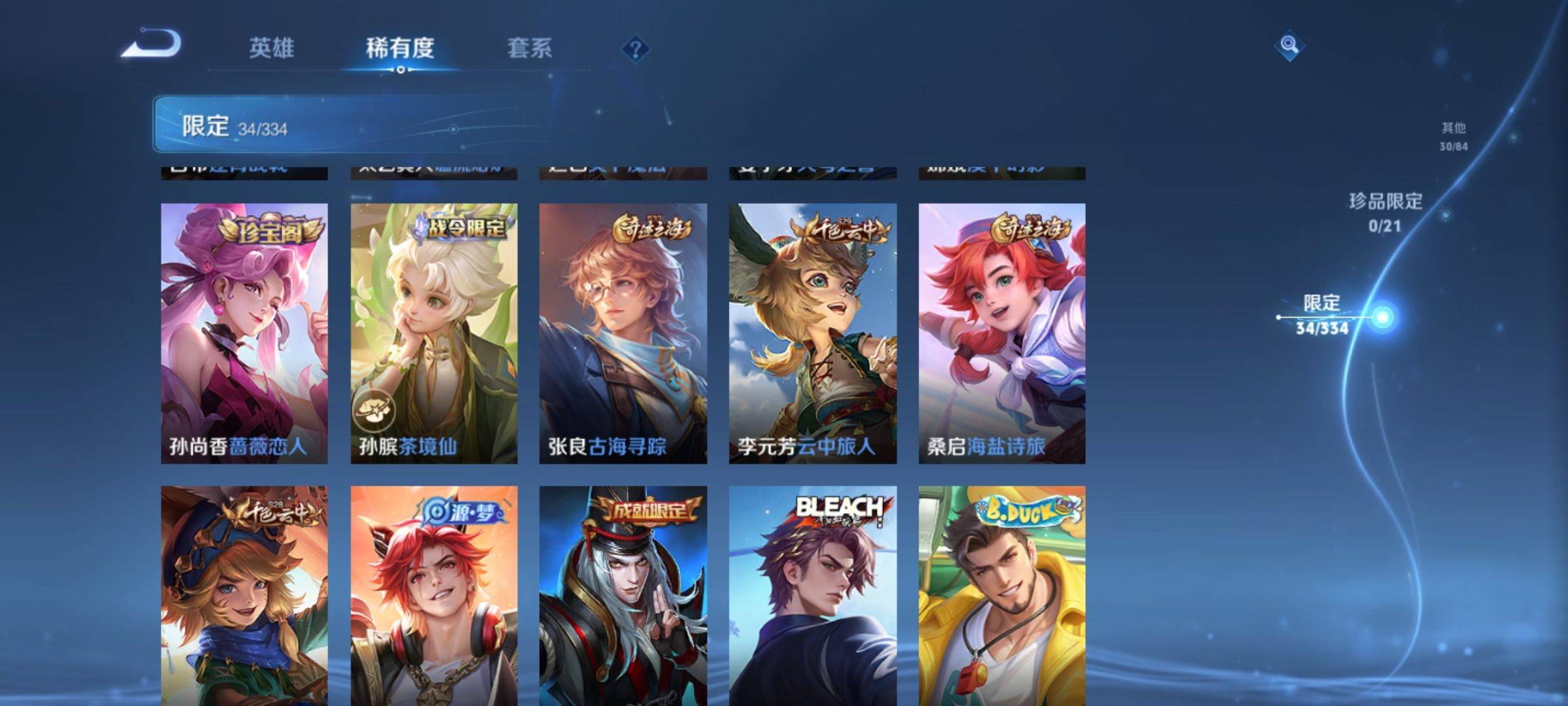 WZCMW3247749王者荣耀账号详情图7