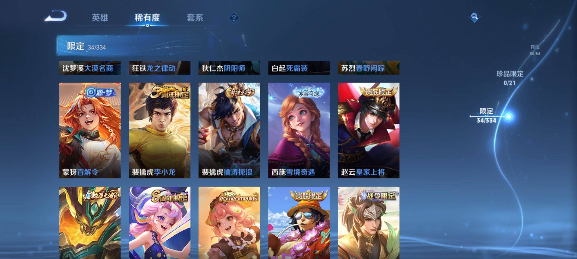 WZCMW3247749王者荣耀账号详情图8