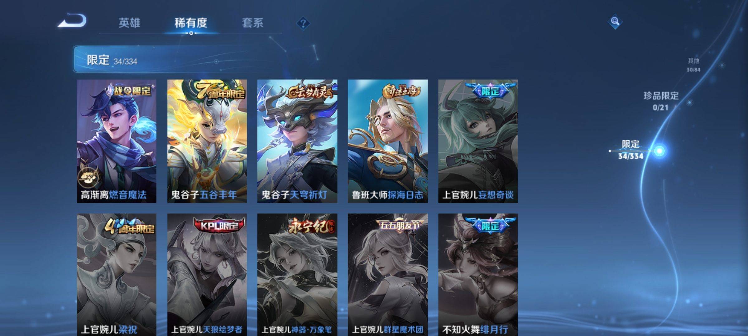 WZCMW3247749王者荣耀账号详情图9