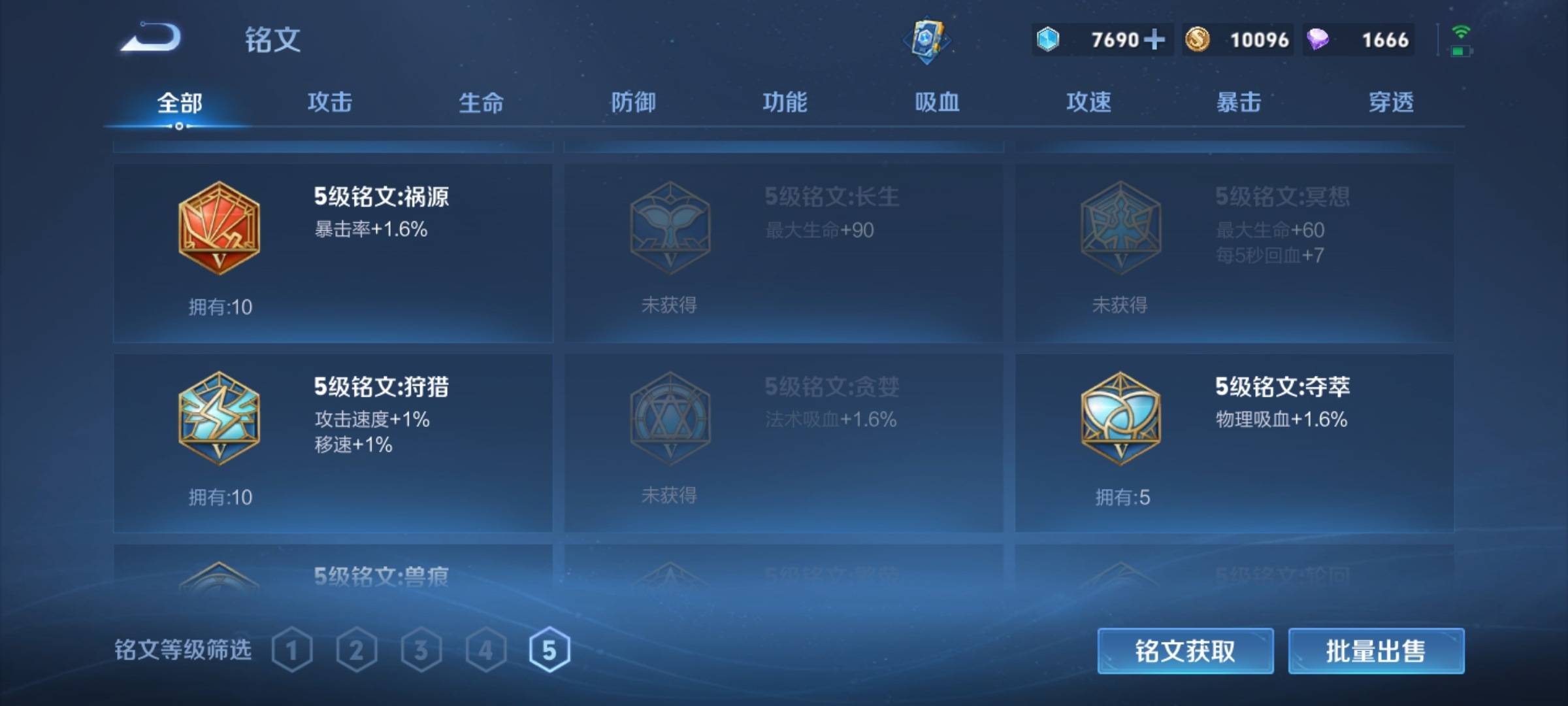WZCMW3247749王者荣耀账号详情图14