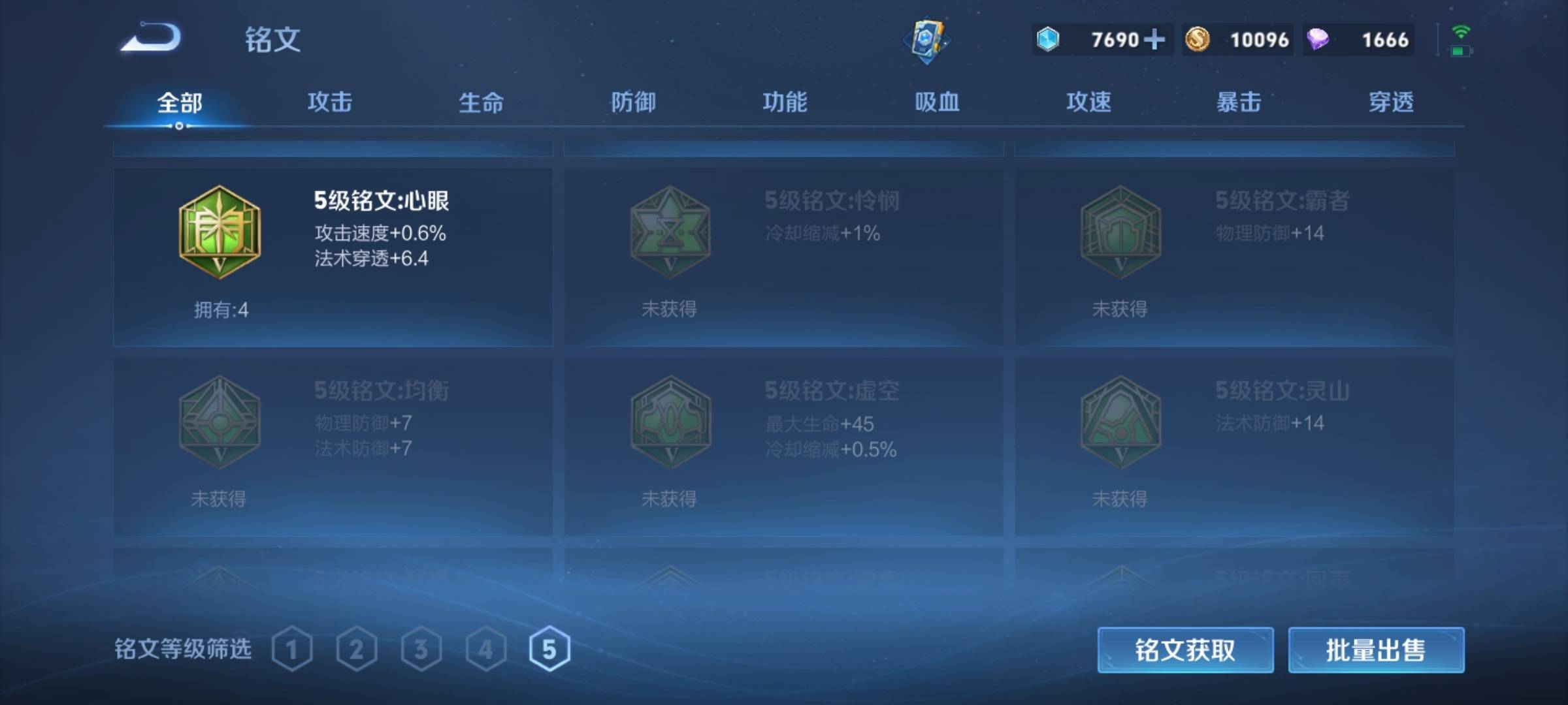 WZCMW3247749王者荣耀账号详情图16