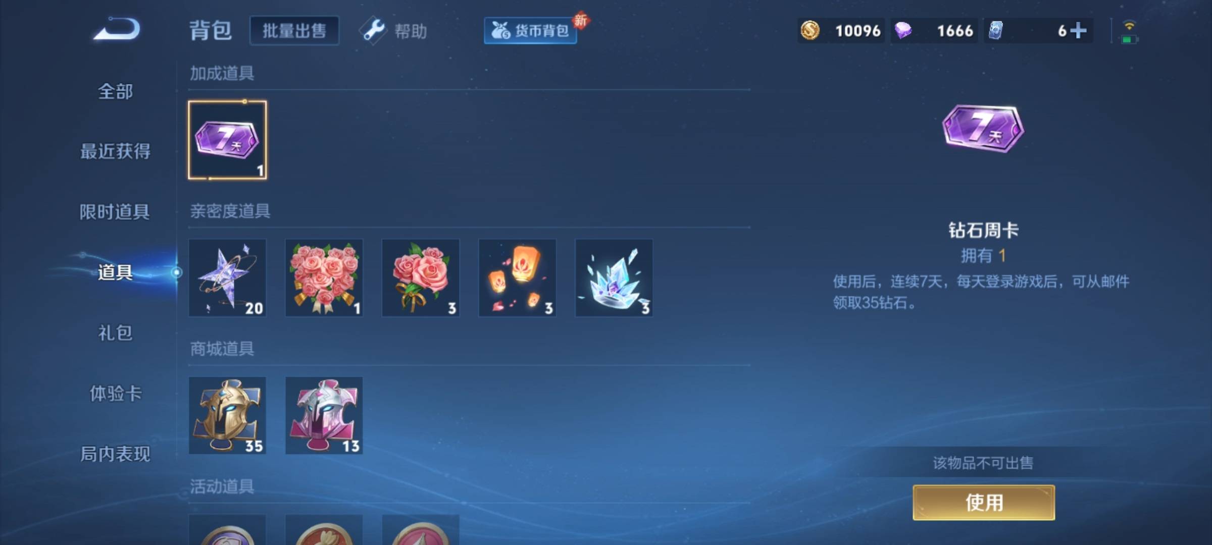 WZCMW3247749王者荣耀账号详情图17