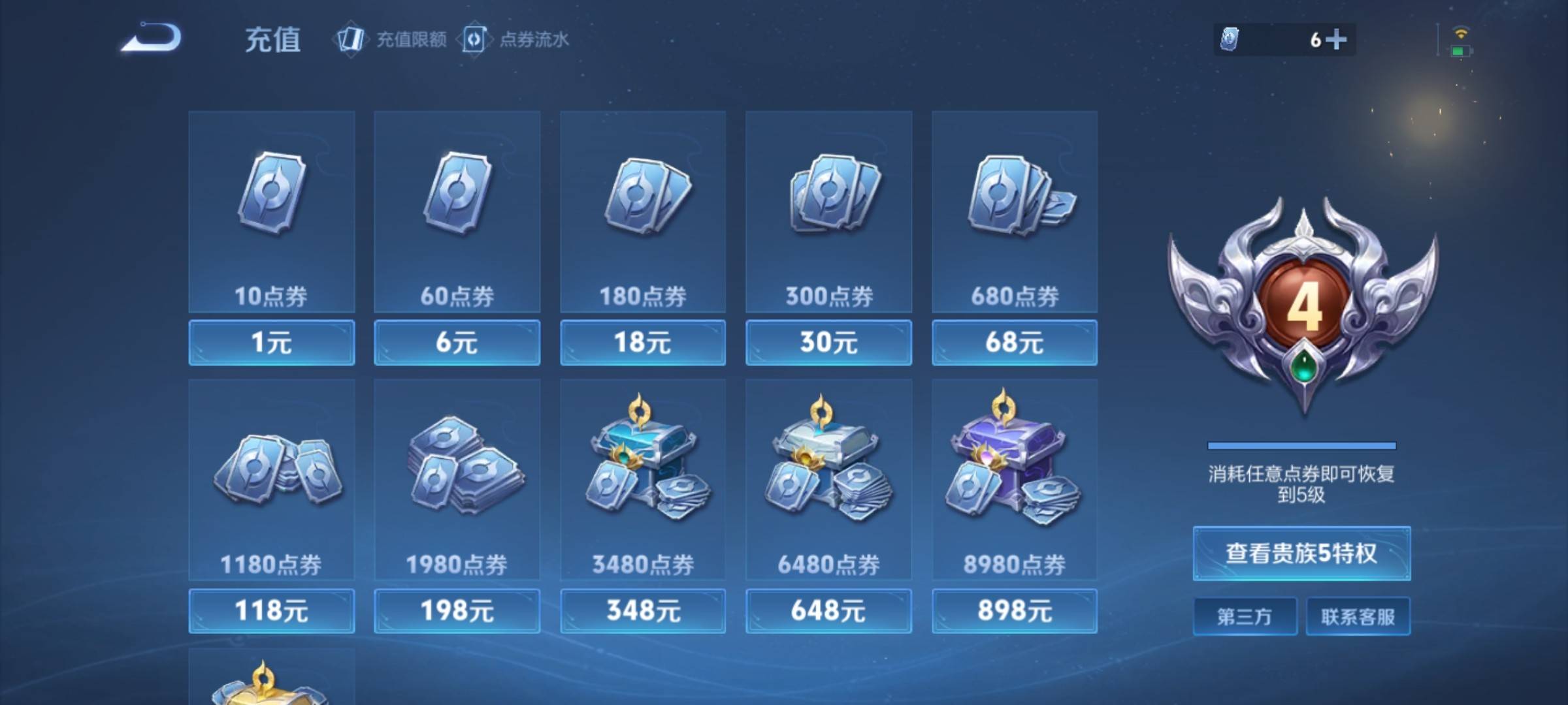 WZCMW3247749王者荣耀账号详情图19