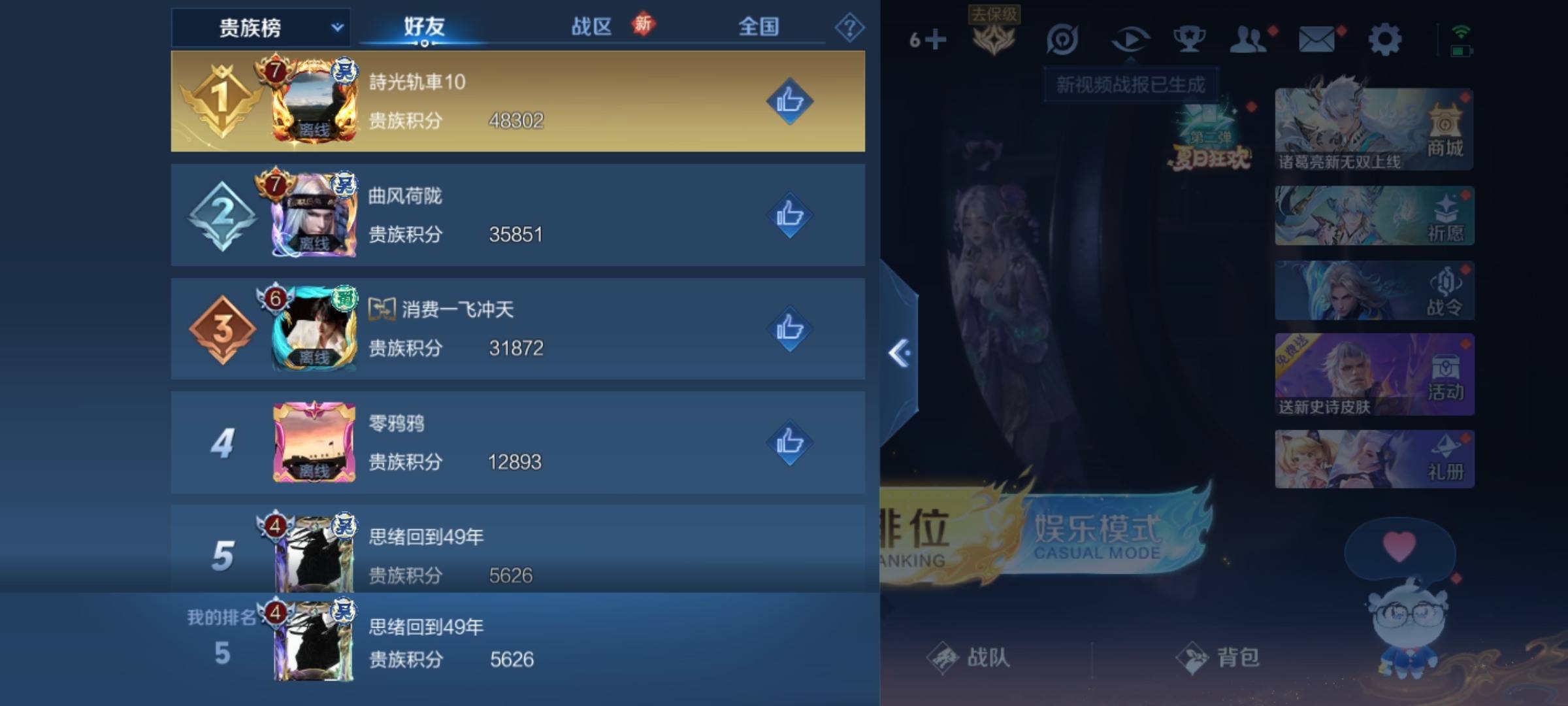 WZCMW3247749王者荣耀账号详情图20