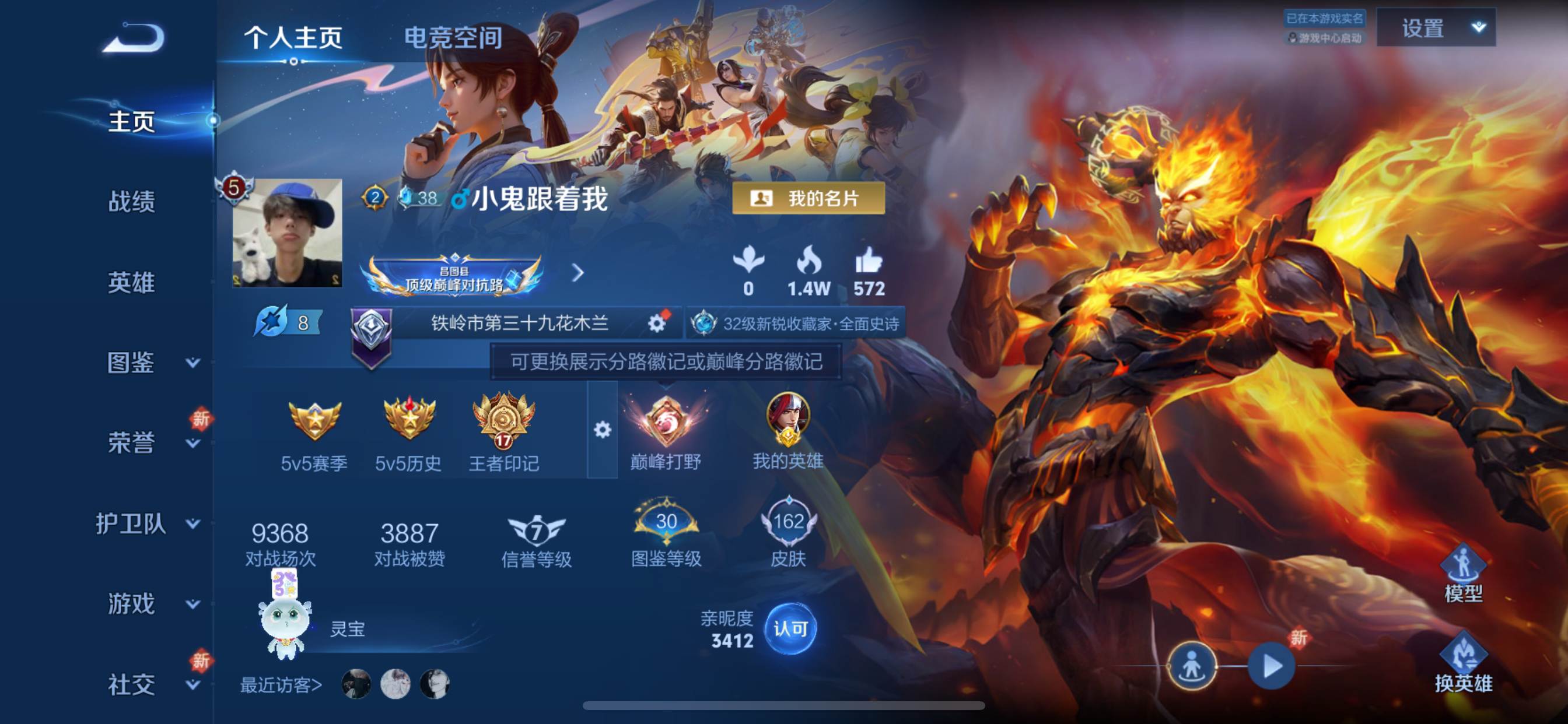王者荣耀账号苹果QQ123英雄-162皮肤-传说品质1-史诗品质28地狱火-王者之锤-功夫厨神-魅力维加斯-皇家上将-暗