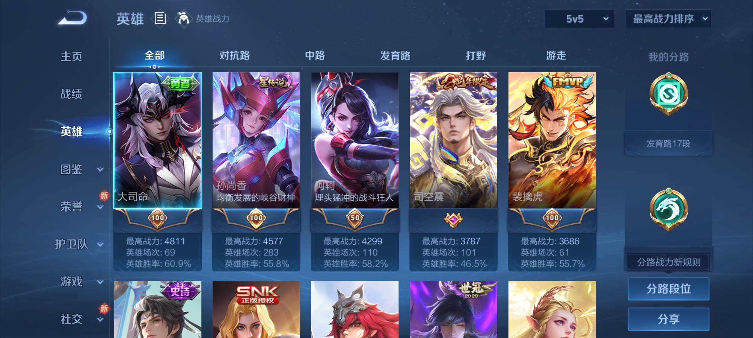 WZCMW3247751王者荣耀账号详情图2