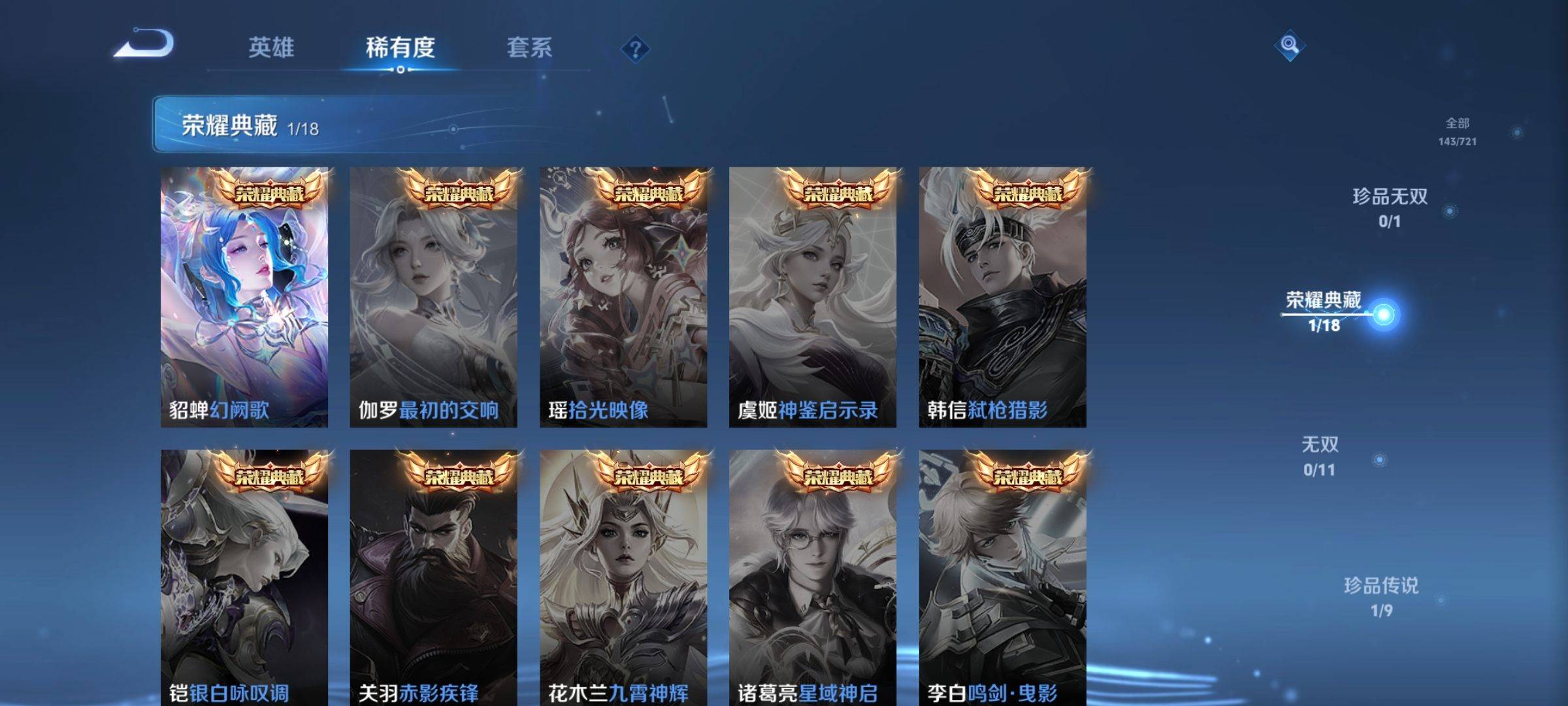 WZCMW3247751王者荣耀账号详情图5