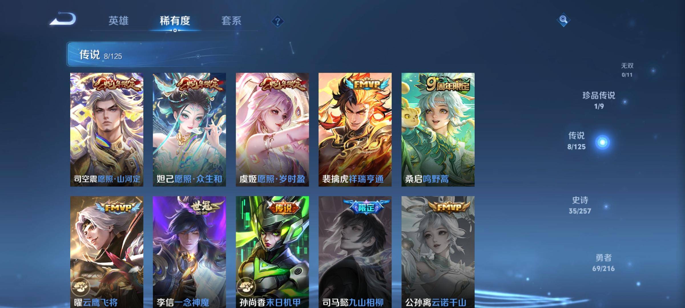 WZCMW3247751王者荣耀账号详情图7