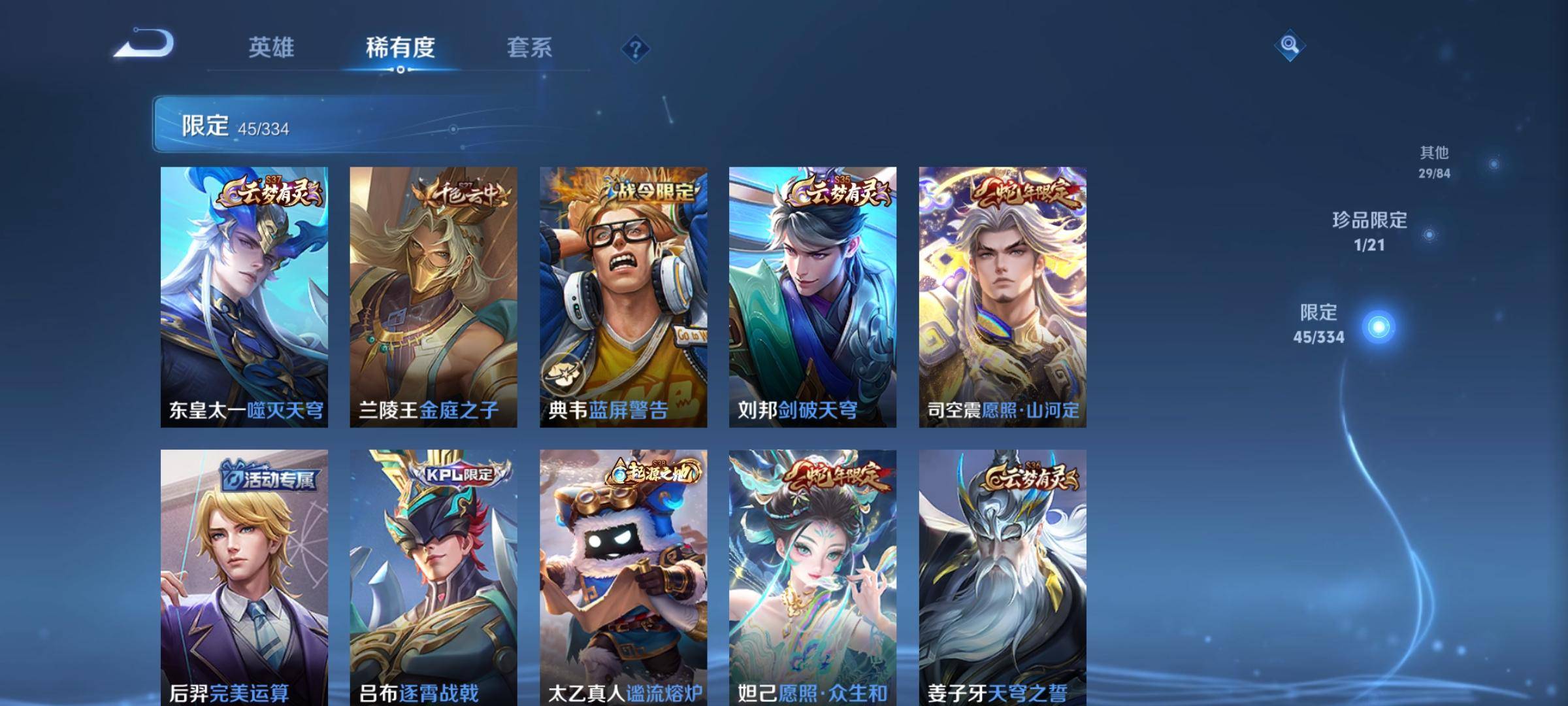 WZCMW3247751王者荣耀账号详情图8
