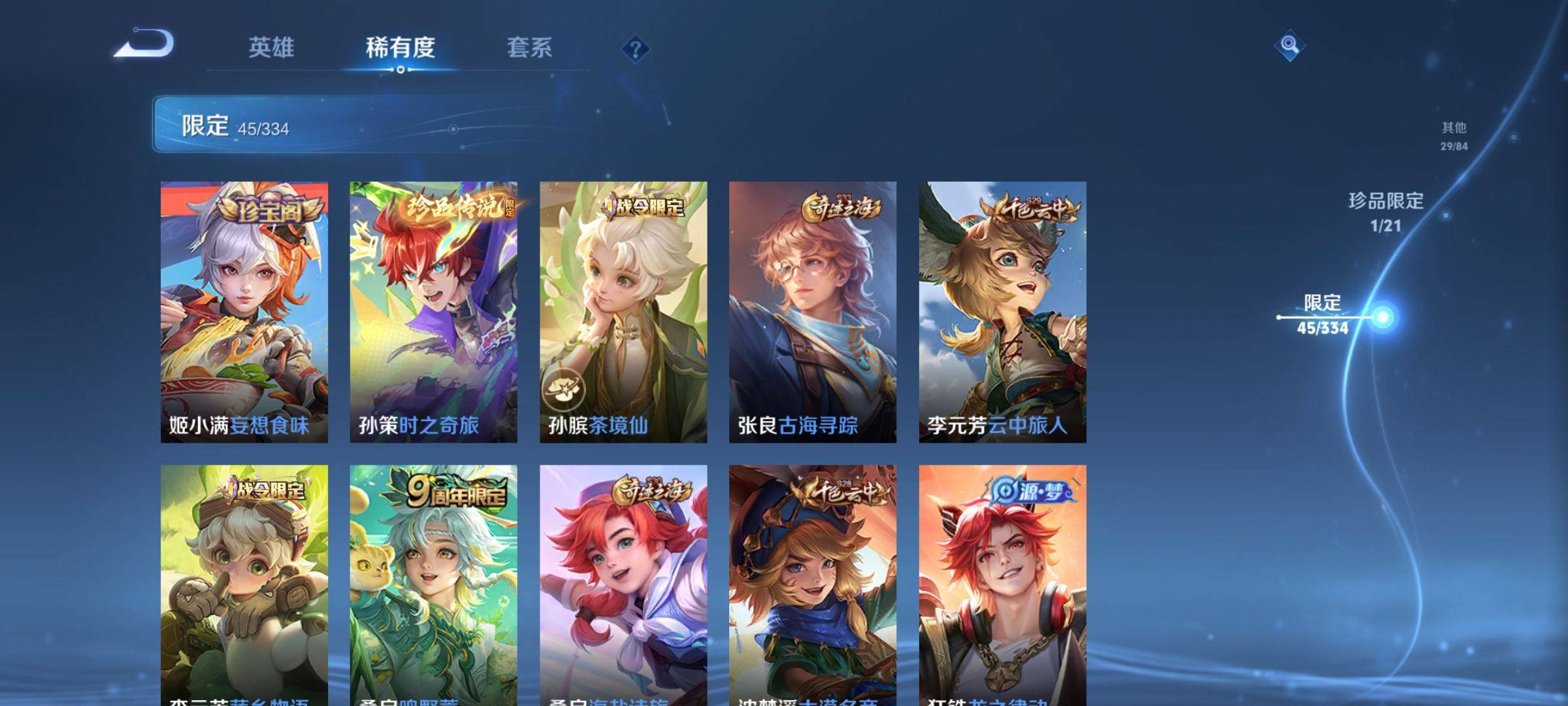 WZCMW3247751王者荣耀账号详情图9