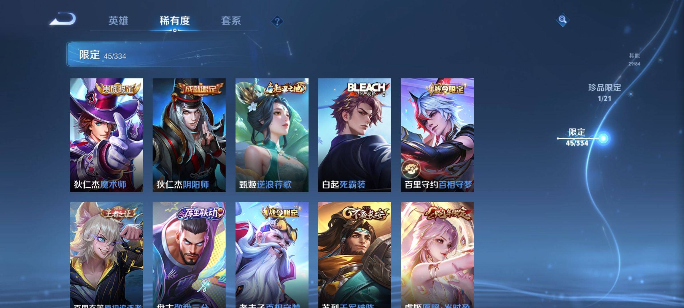 WZCMW3247751王者荣耀账号详情图10