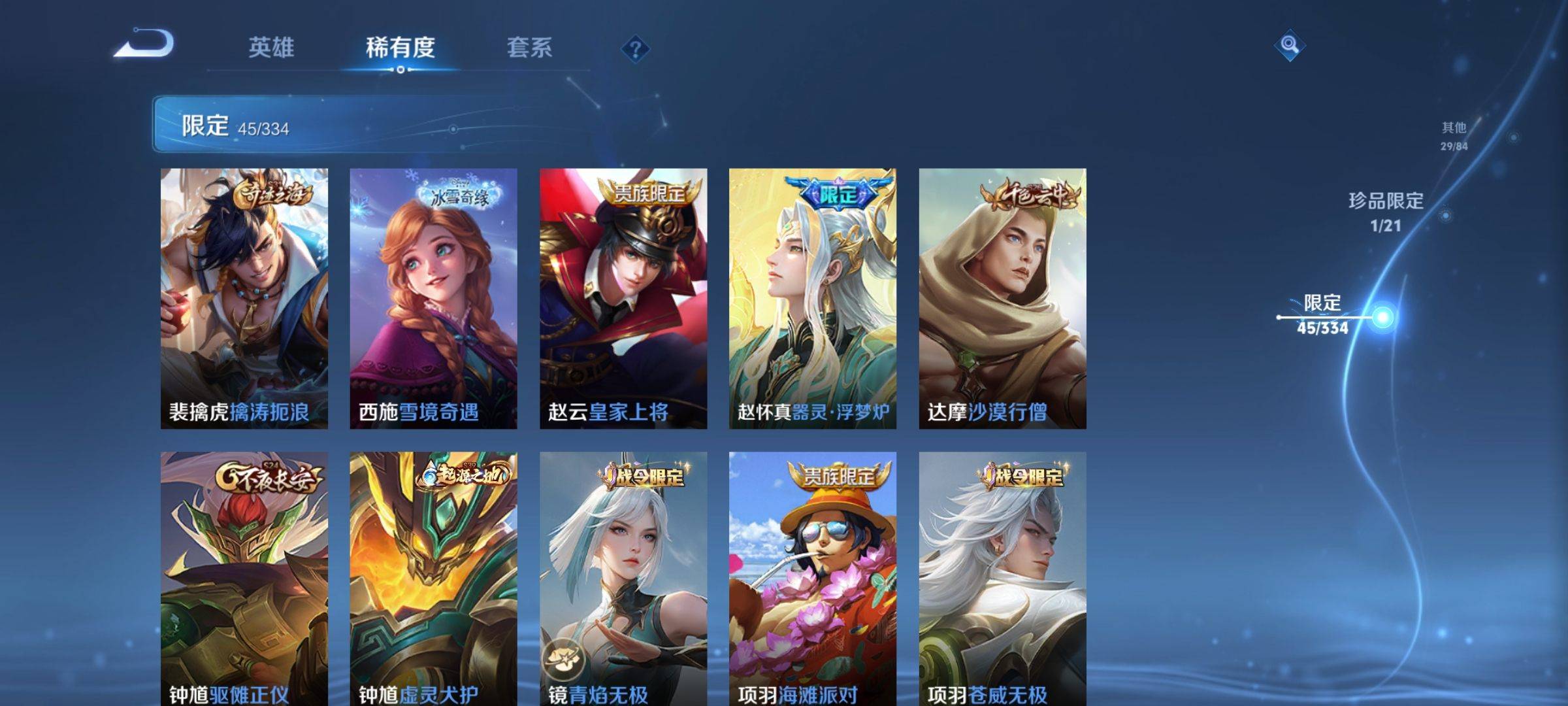 WZCMW3247751王者荣耀账号详情图11