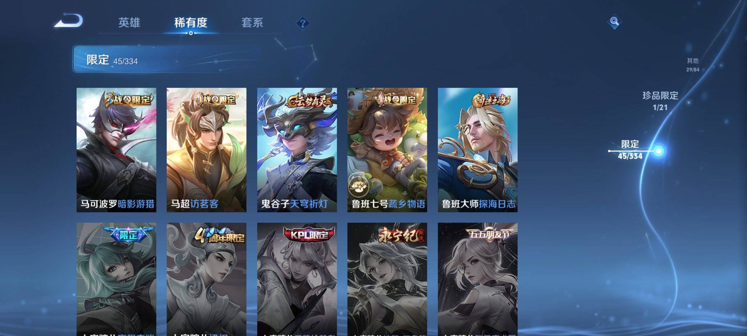 WZCMW3247751王者荣耀账号详情图12